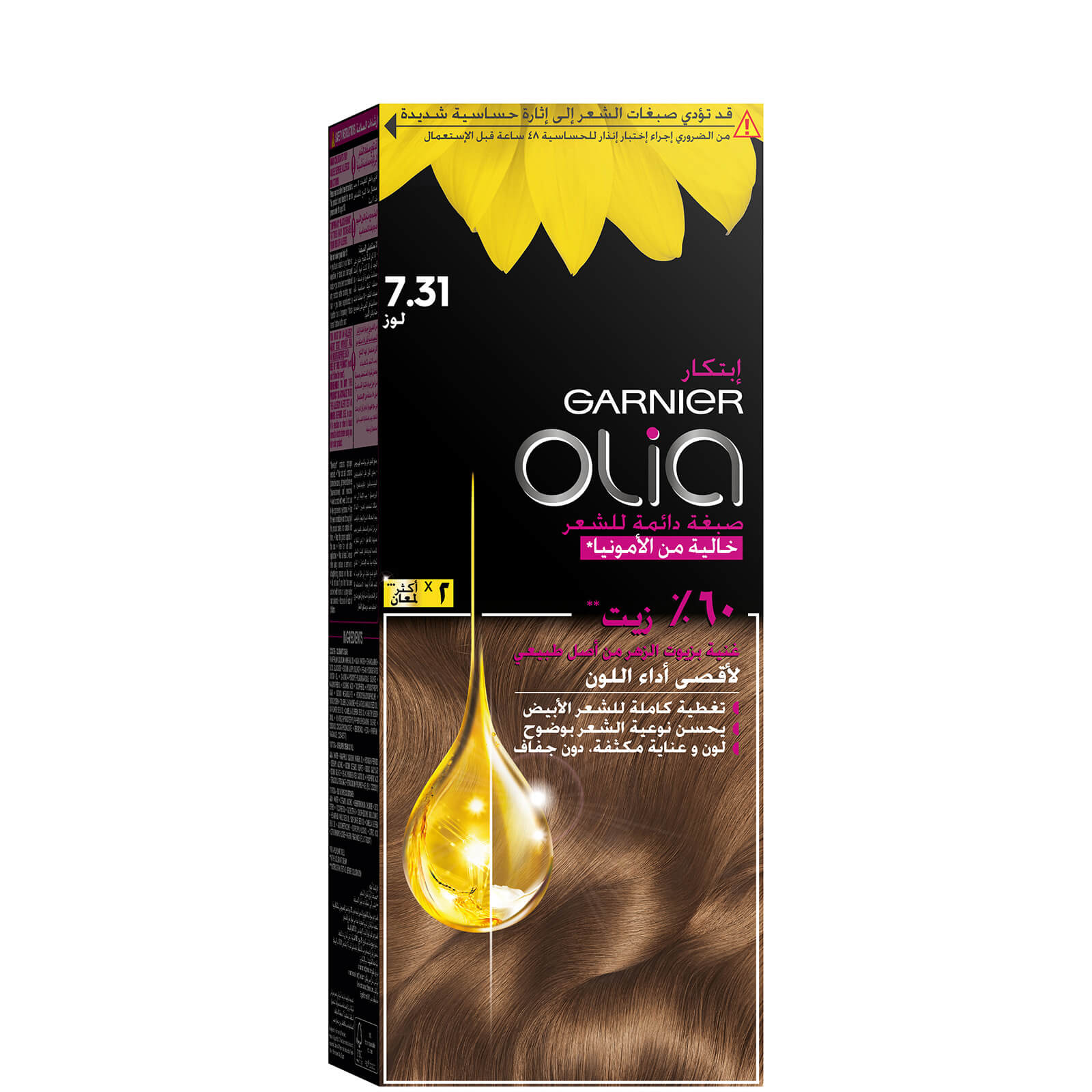 Garnier Olia No Ammonia Permanent Hair Colour 144g (Various Colours) - 7.31 Almond
Garnier Olia No Ammonia Permanent Hair Colour 144g (Various Colours) - 7.31 Almond