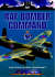 RAF Bomber Command was responsible for carrying the war to Hitler's Germany  when Britain stood alone during the early years of the war. By 1942 losses had grown so heavy that the RAF adopted a policy of night bombing only. The staggeringly high casualties were borne with unwavering resolve by the men who knew they had a job which must be done. This is the story of the air war over Germany from the British viewpoint. It features rare archive material from both British and German sources  new footage of surviving RAF bombers  illustrative maps and graphics  and military analysis by Dr. Robin Clifton of Warwick University.