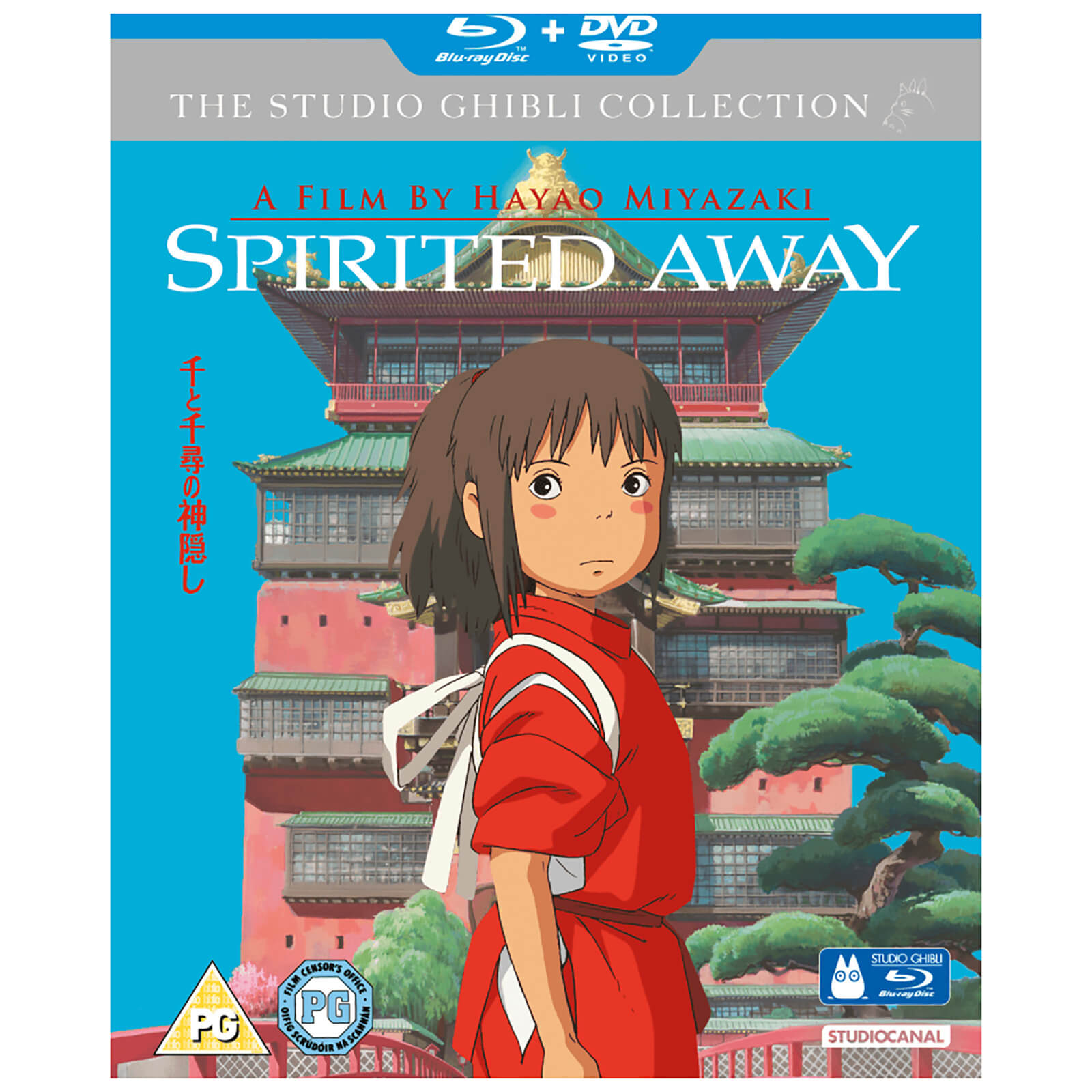 

Spirited Away (avec DVD)