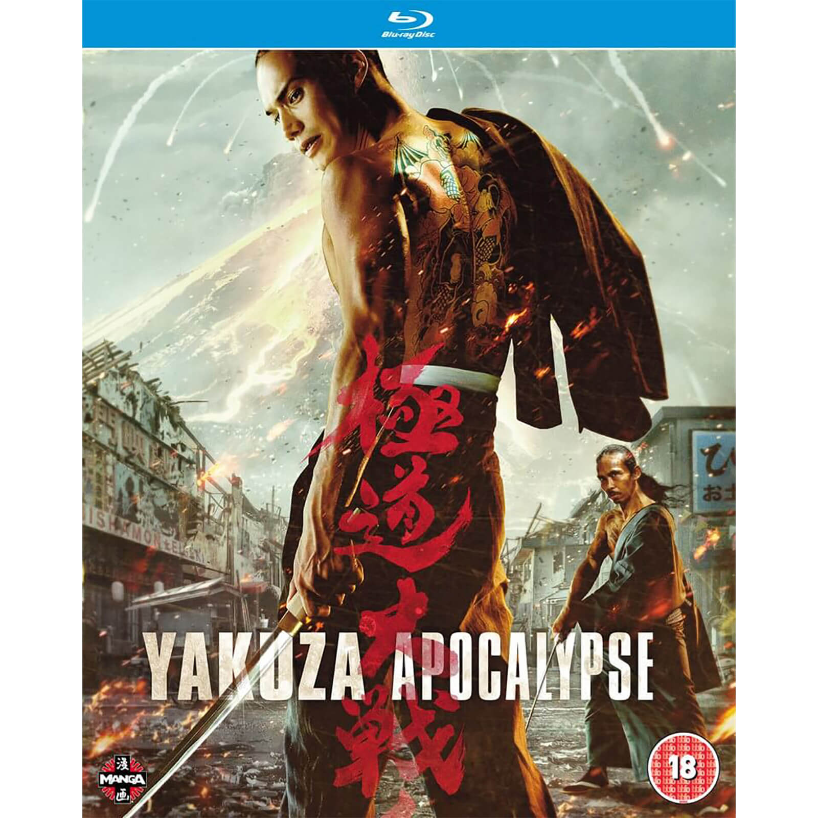 Yakuza-Apokalypse
