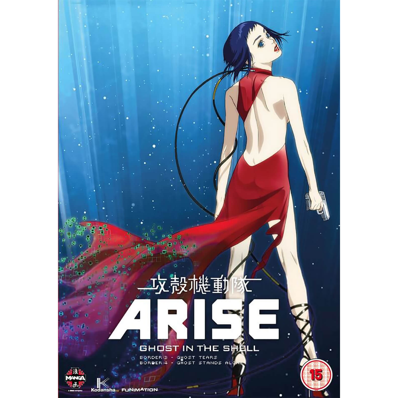 Ghost In The Shell Arise: Borders 3 & 4