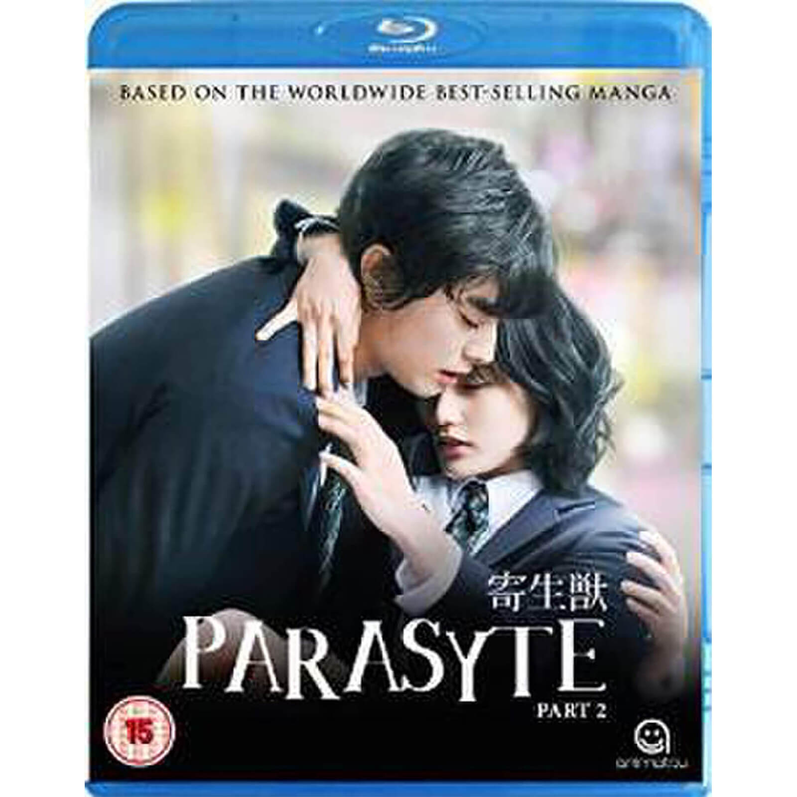 Parasyte: Der Film Teil 2