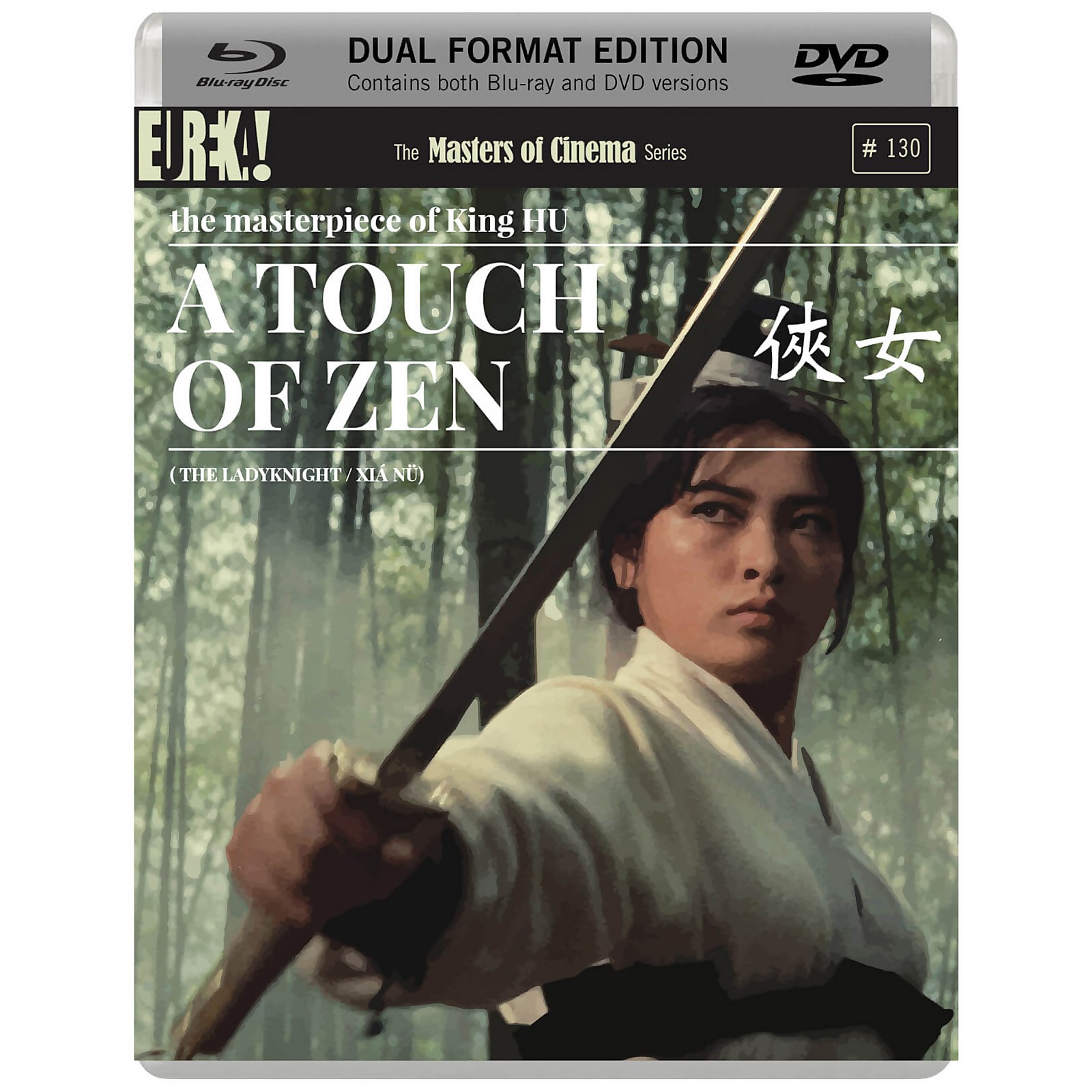 

A Touch of Zen - Format Double (DVD inclus)