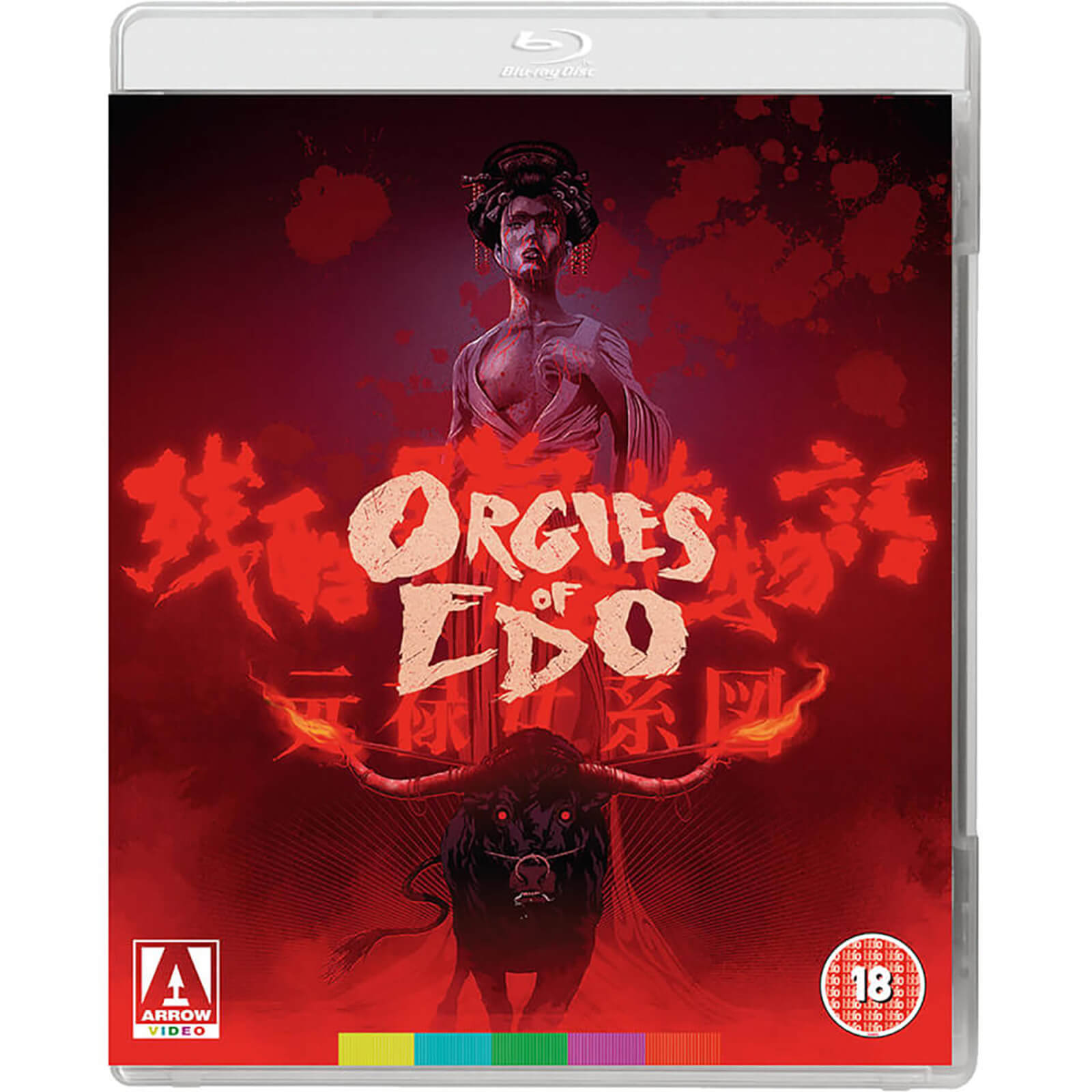 Orgies of Edo