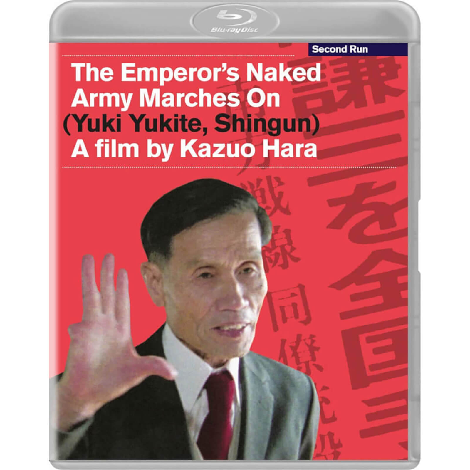 The Emperor's Naked Army Marches On