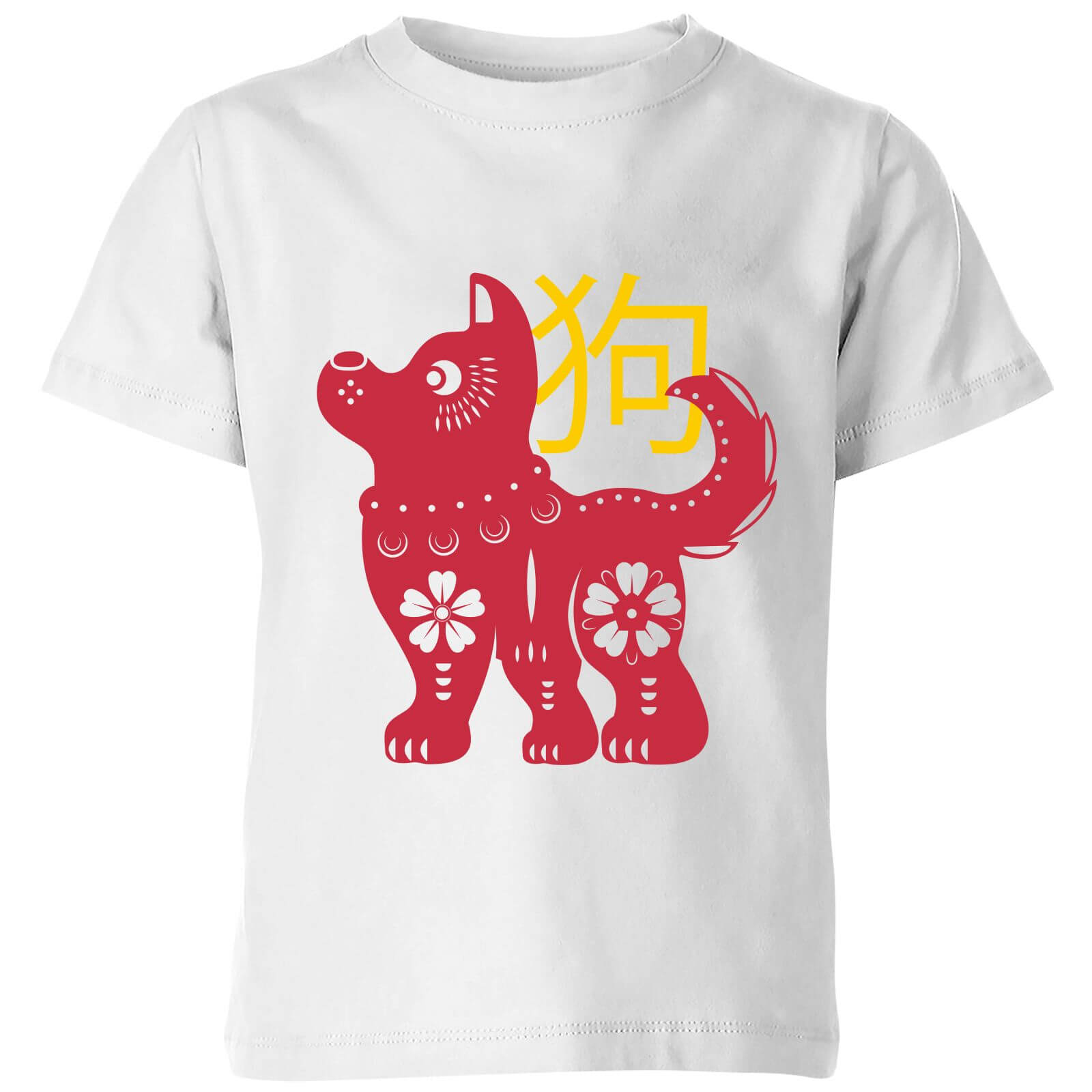 Chinese Zodiac Dog Kids' T-Shirt - White - 7-8 Years - White