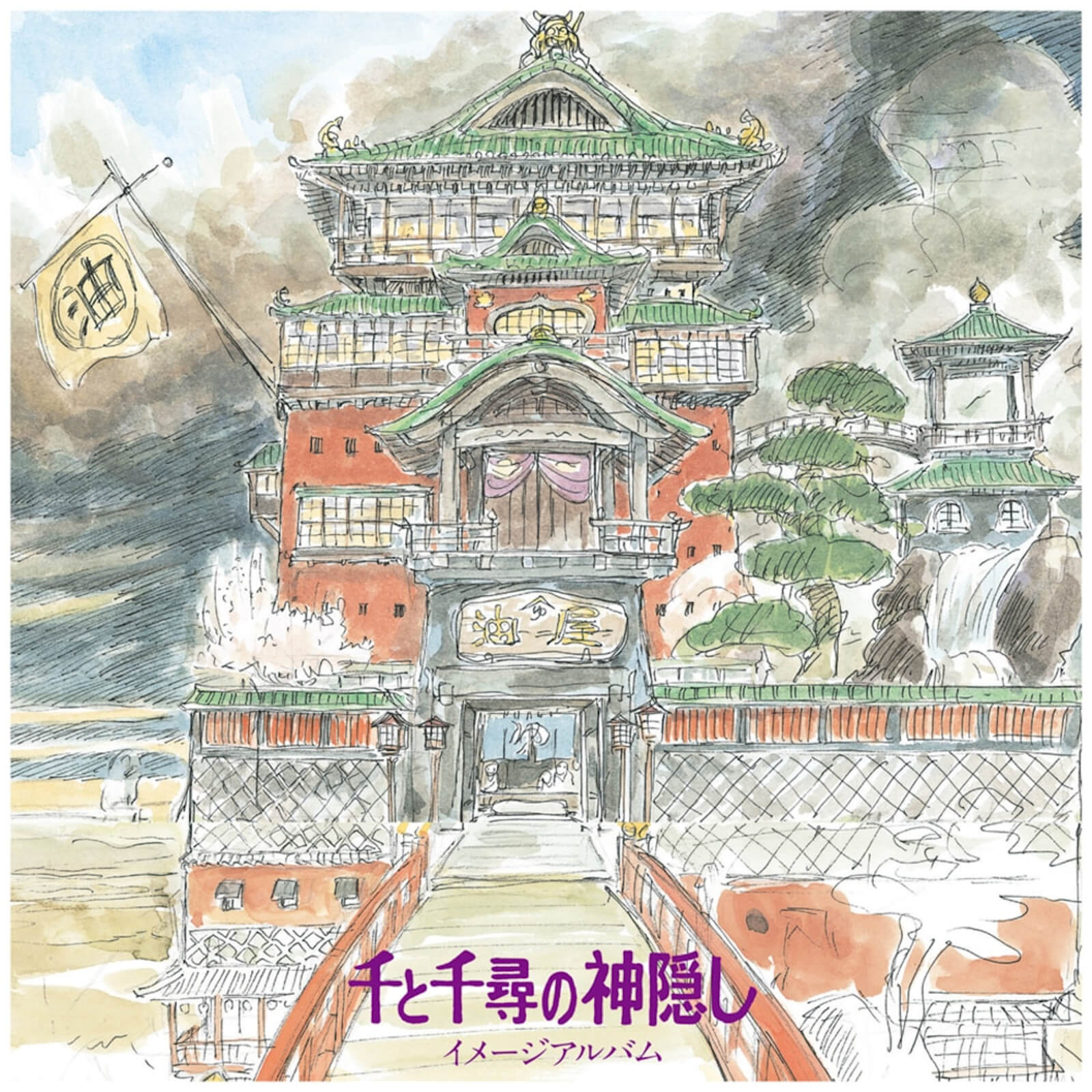 Studio Ghibli Spirited Away Image Album Vinyl