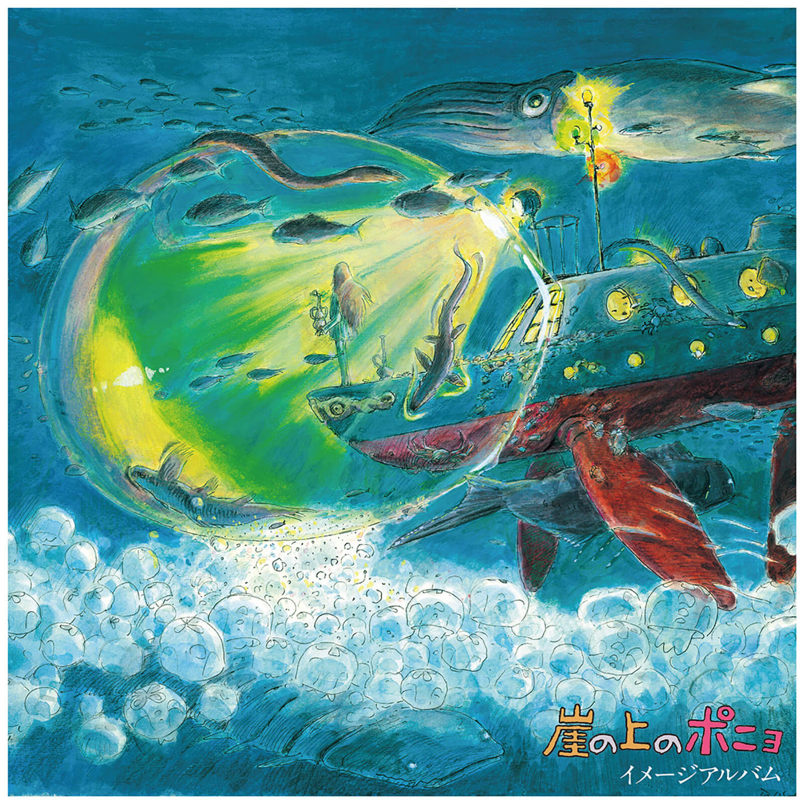 Studio Ghibli Records Ponyo On The Cliff By The Sea: Image Album LP
