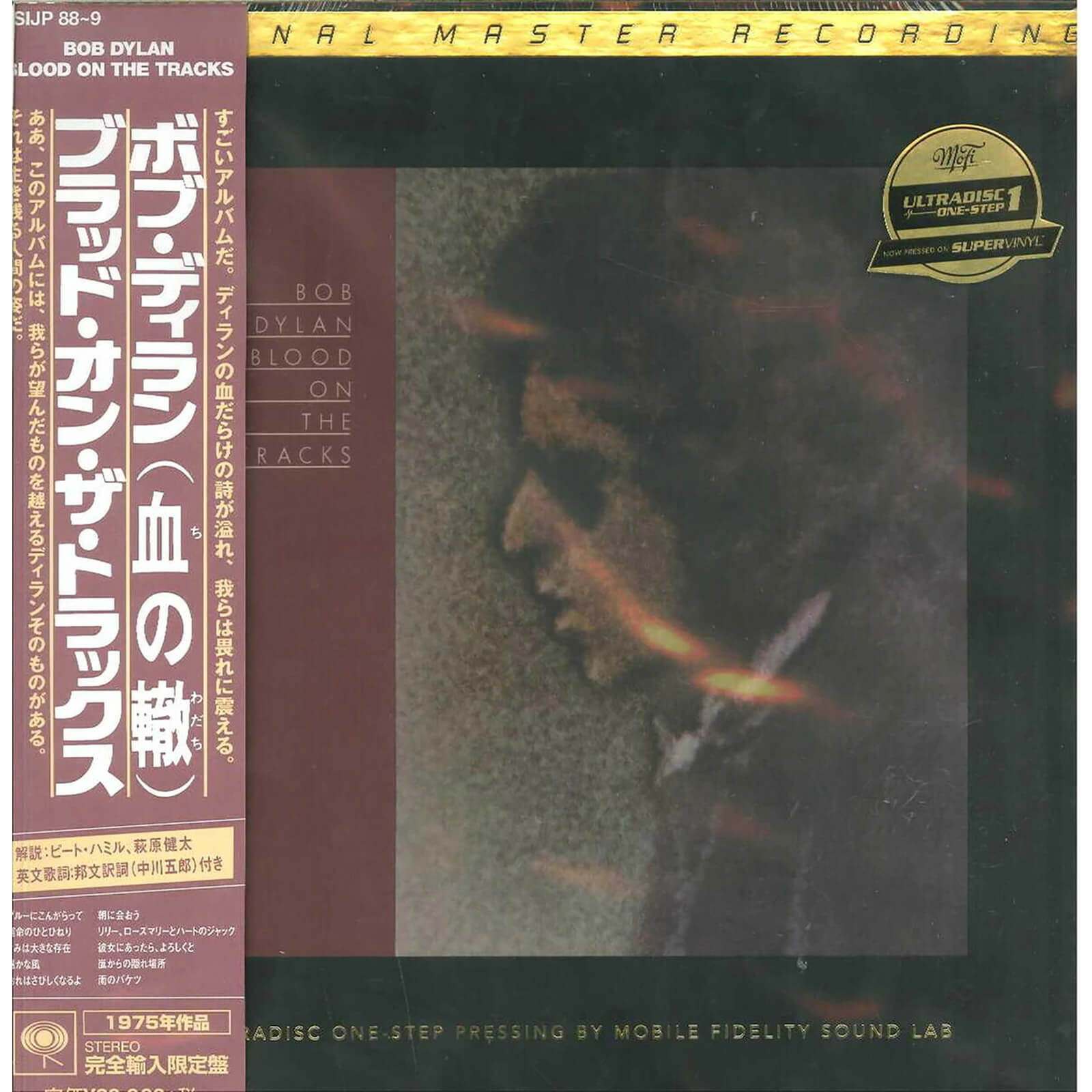 Bob Dylan - Blood On The Tracks LP Set Japanese Edition