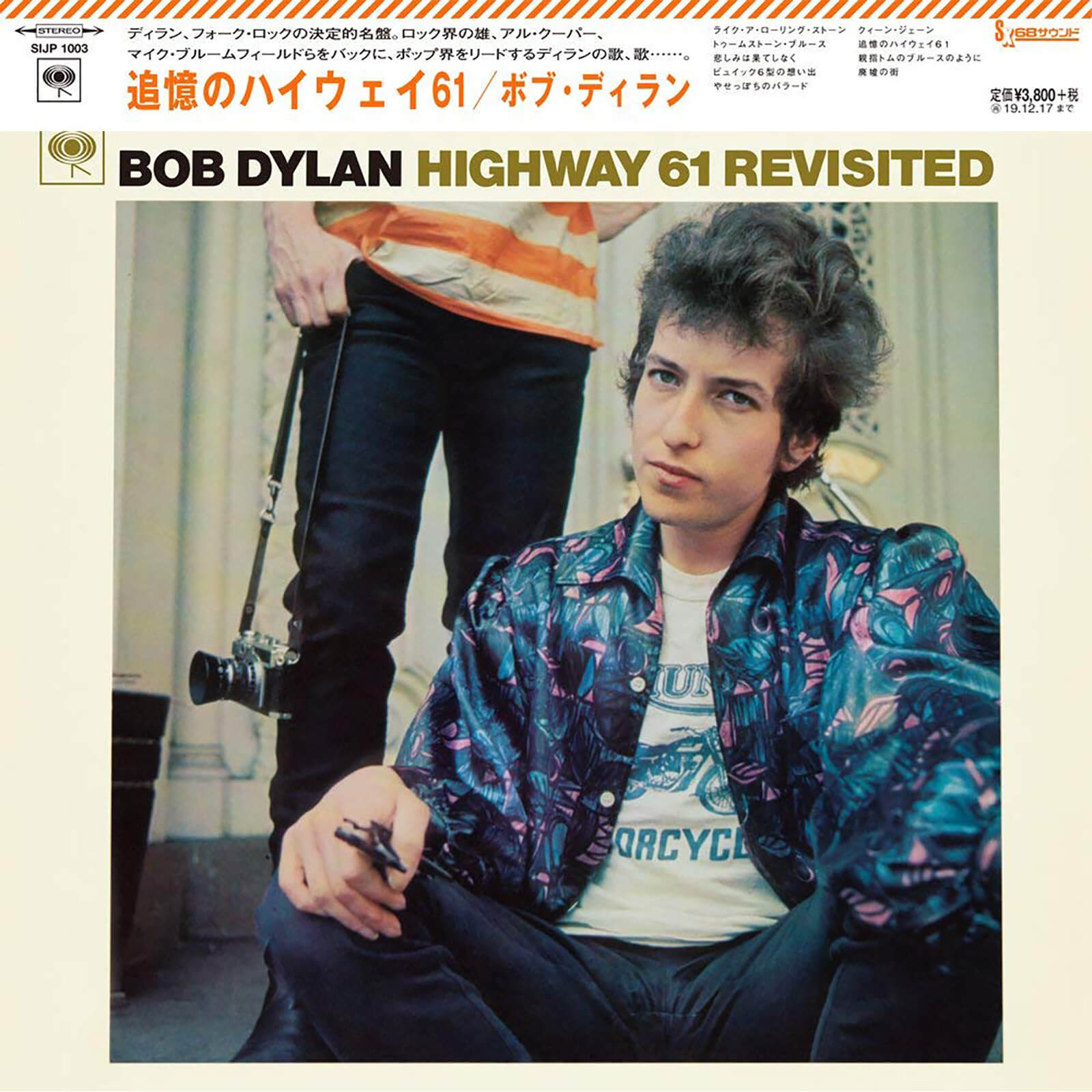 Bob Dylan - Highway 61 Revisited LP Japanese Edition