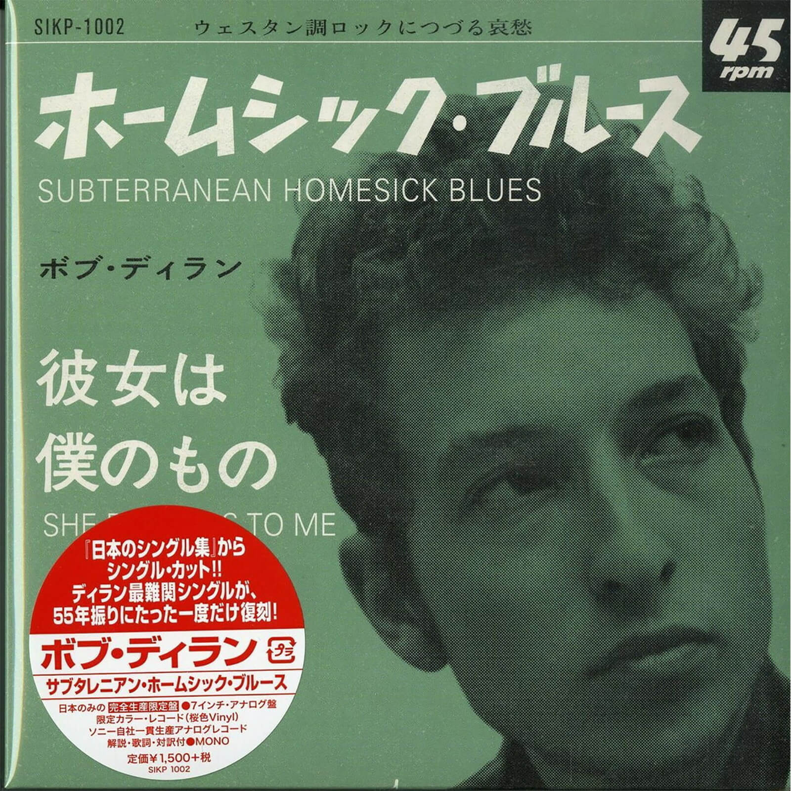 Bob Dylan - Subterranean Homesick Blues / She Belongs To Me 7  Japanese Edition