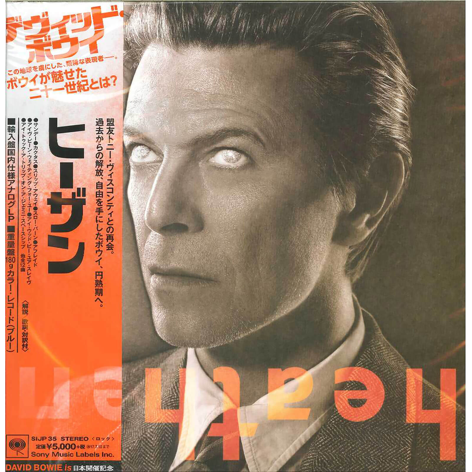 David Bowie - Heathen LP Japanese Edition