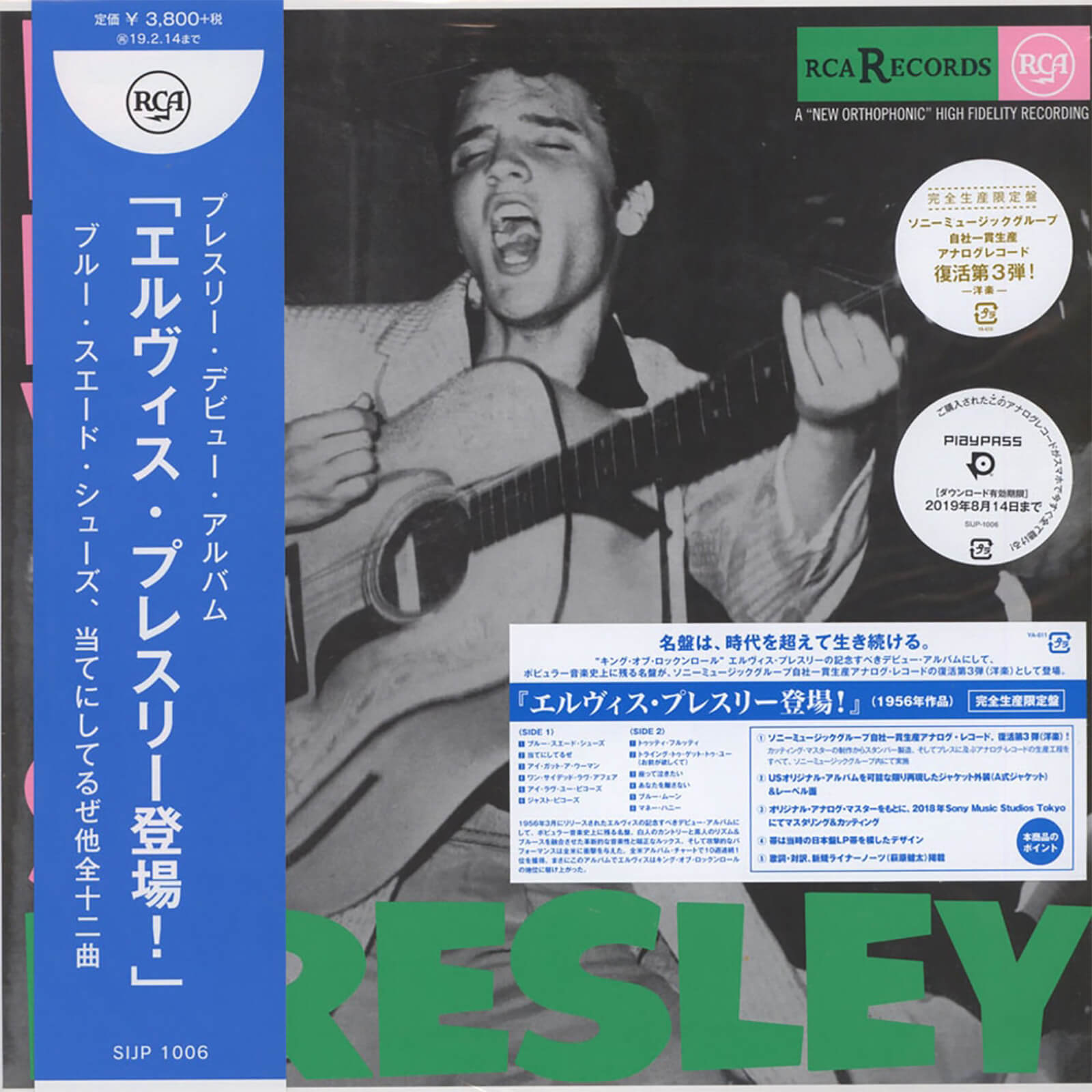 Elvis Presley - Elvis Presley LP Japanese Edition