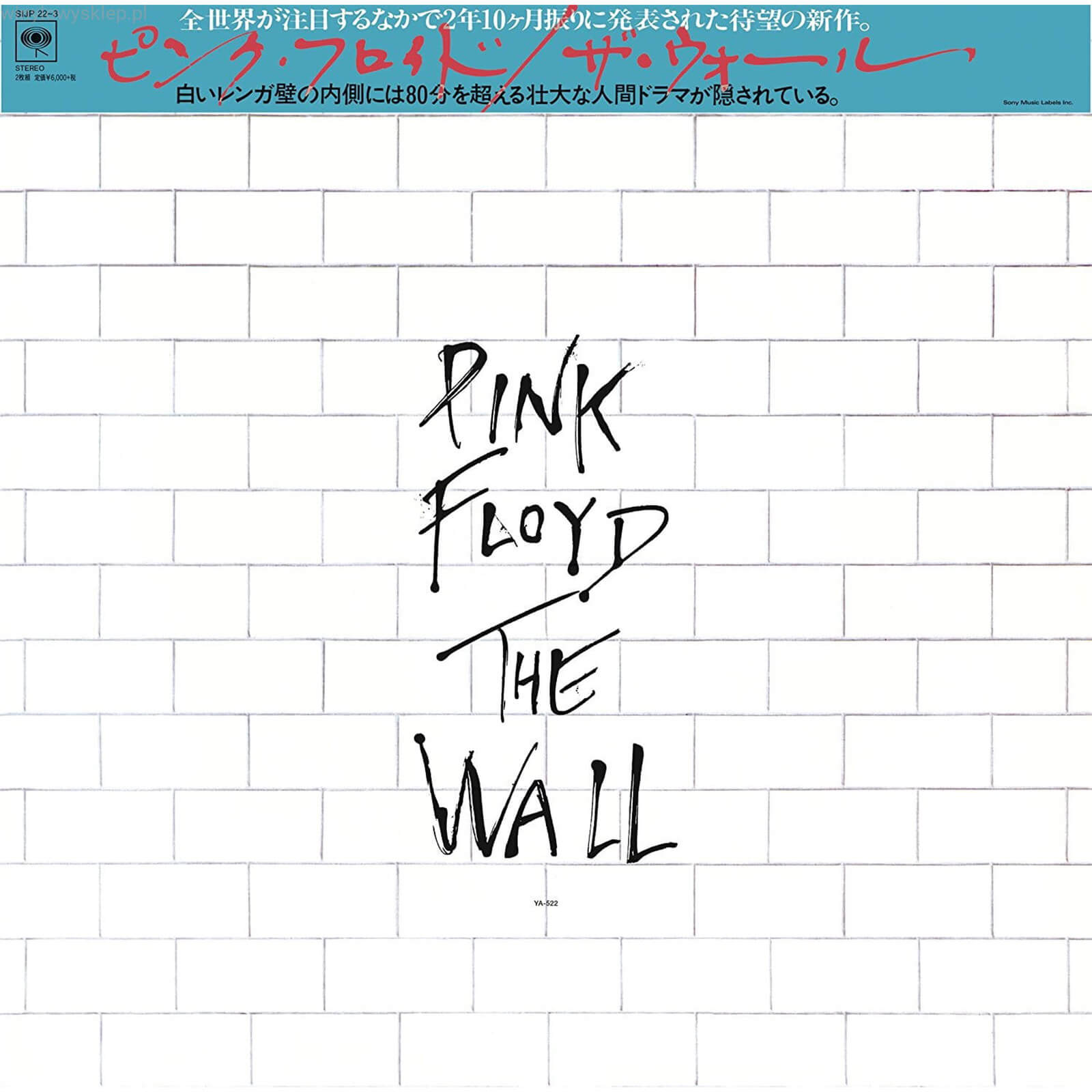Pink Floyd - The Wall LP Japanese Edition