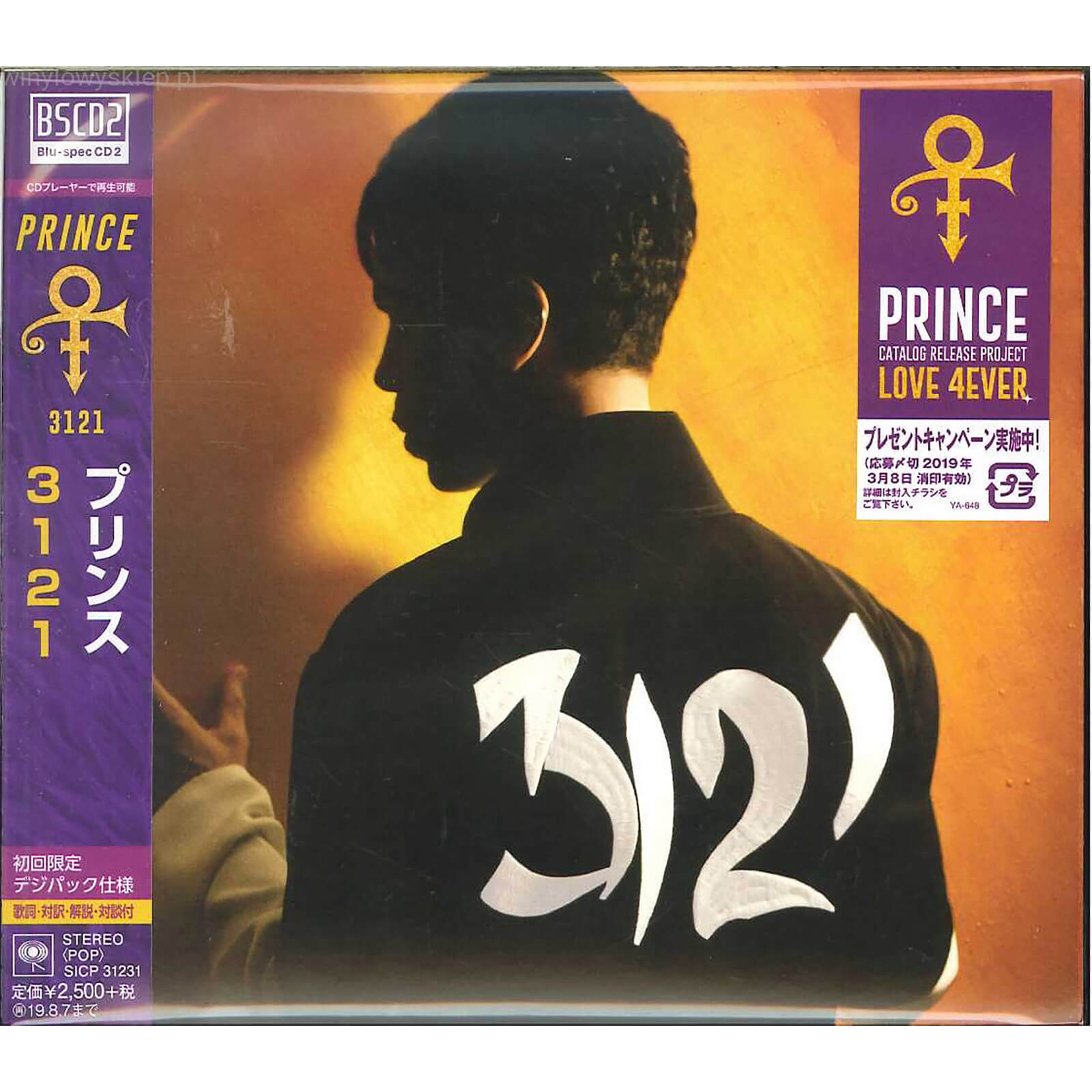 Prince - 3121 LP Japanese Edition