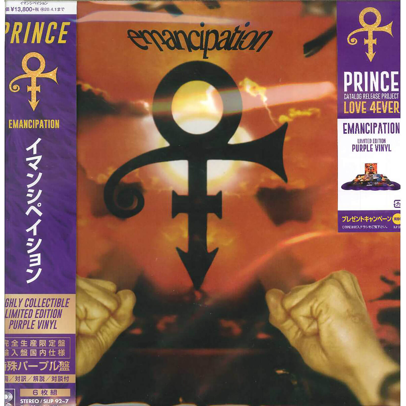 Prince - Emancipation LP Set Japanese Edition
