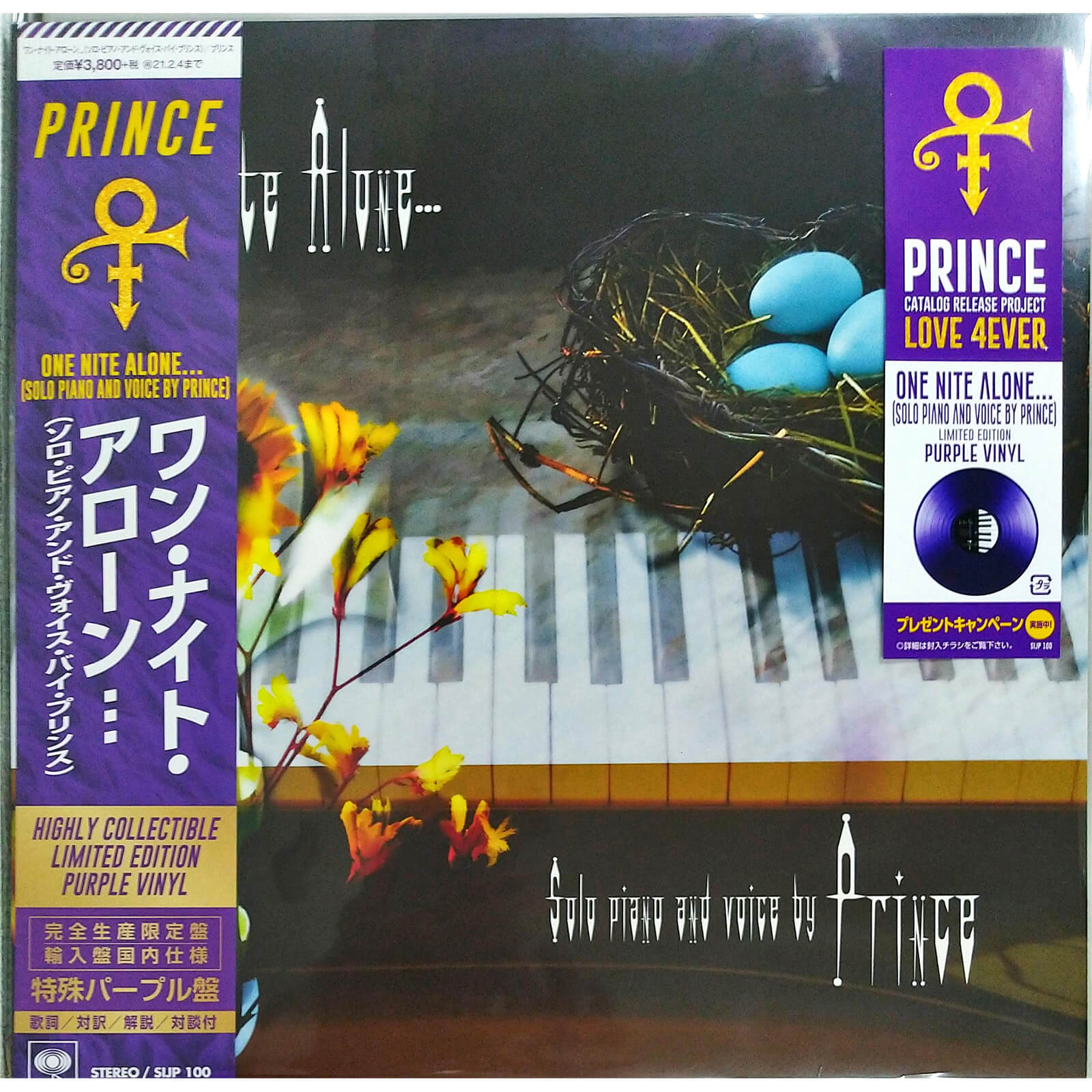 Prince - One Nite Alone... (Solo Piano And Voice By Prince) LP Japanese Edition