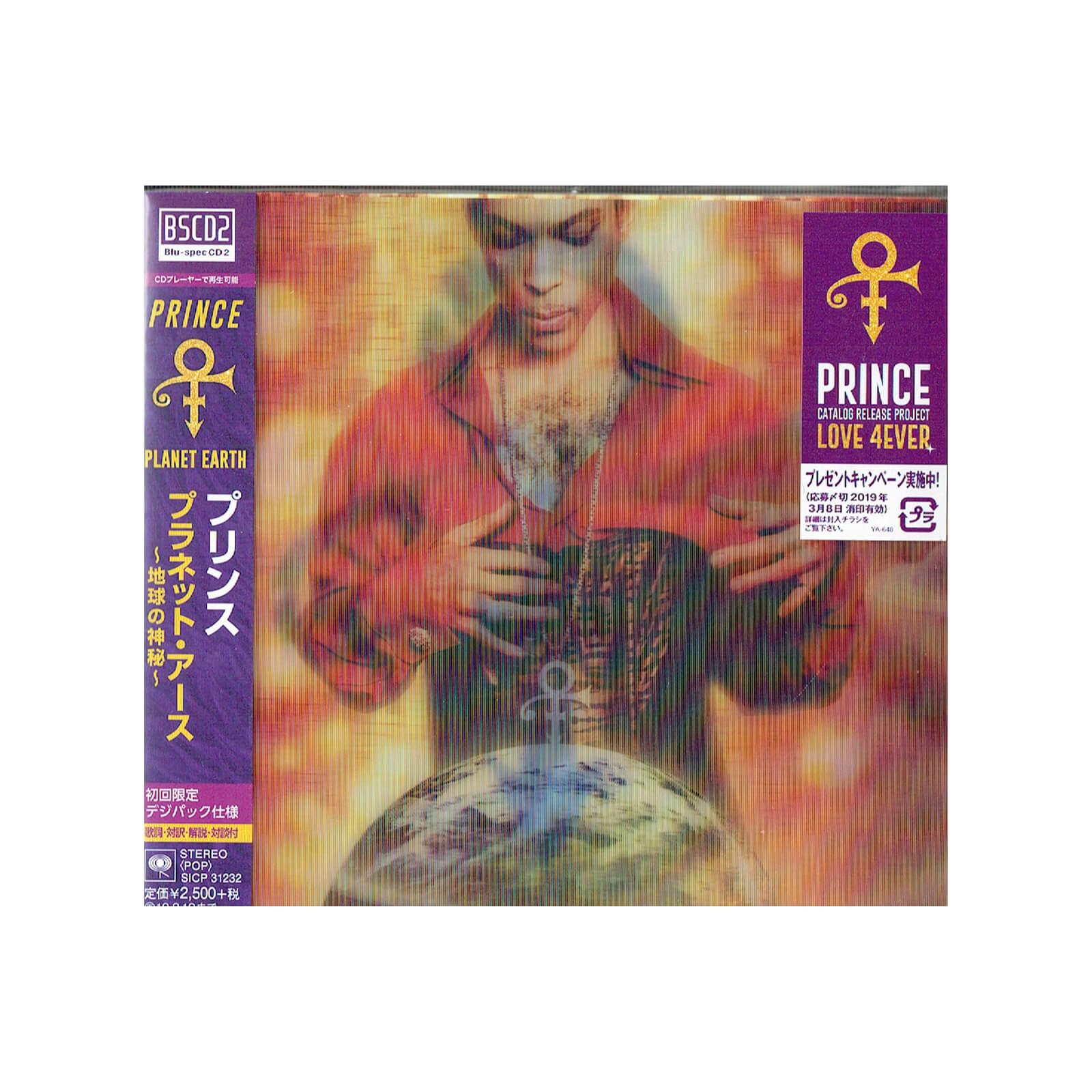 Prince - Planet Earth LP Japanese Edition