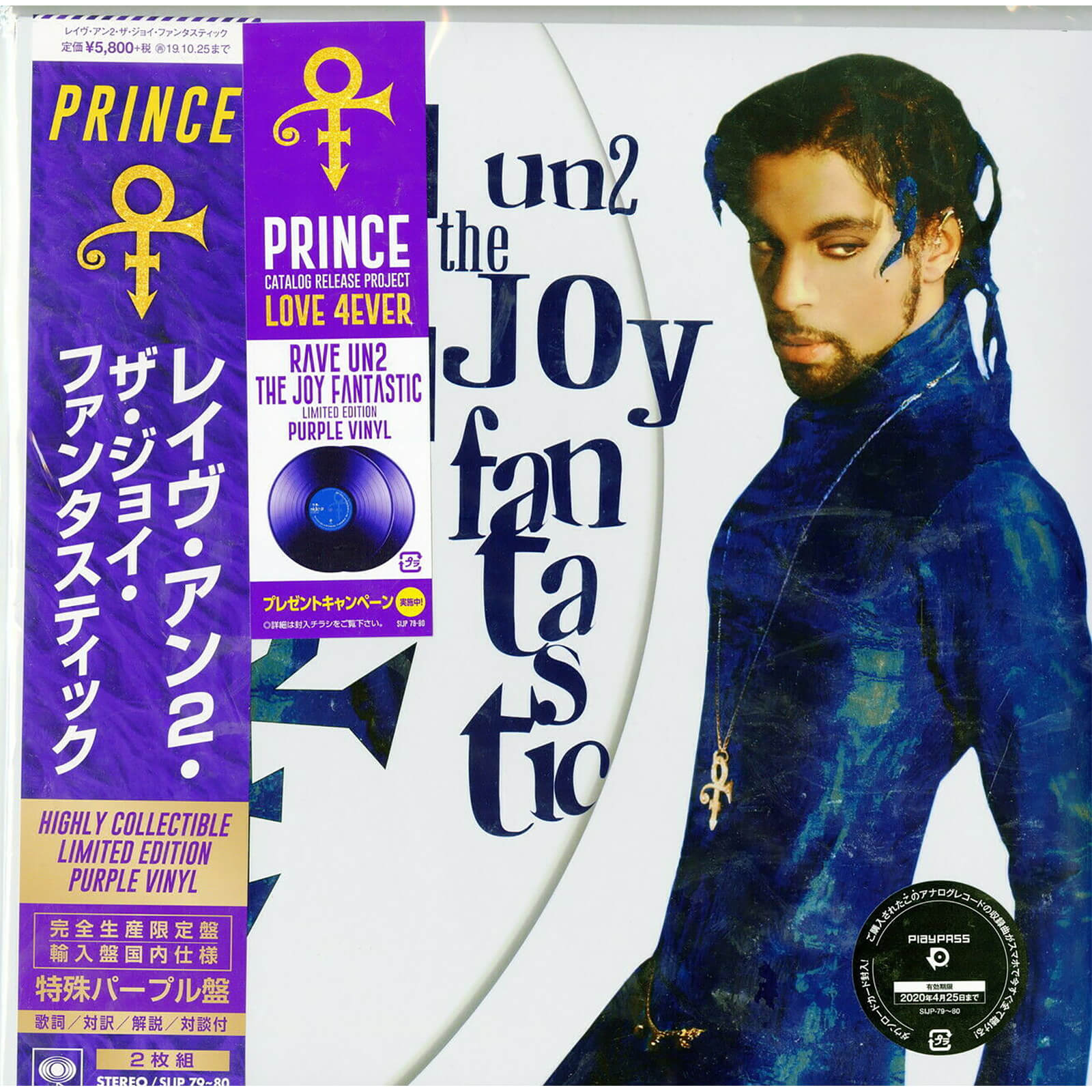 Prince - Rave Un2 The Joy Fantastic LP Japanese Edition
