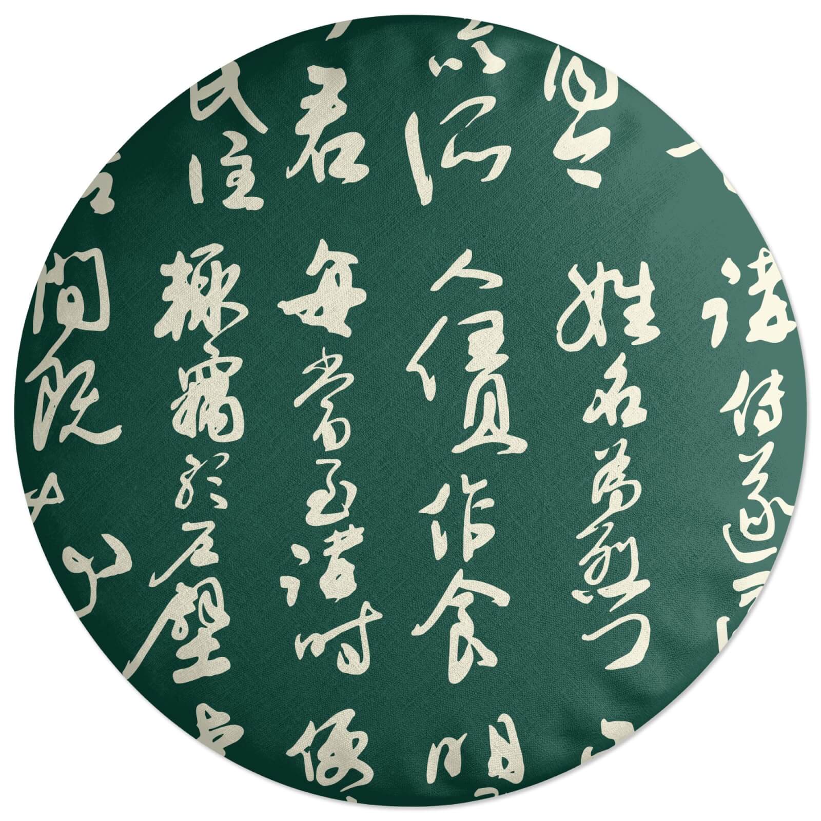 Chinese Script Green Pattern Round Cushion