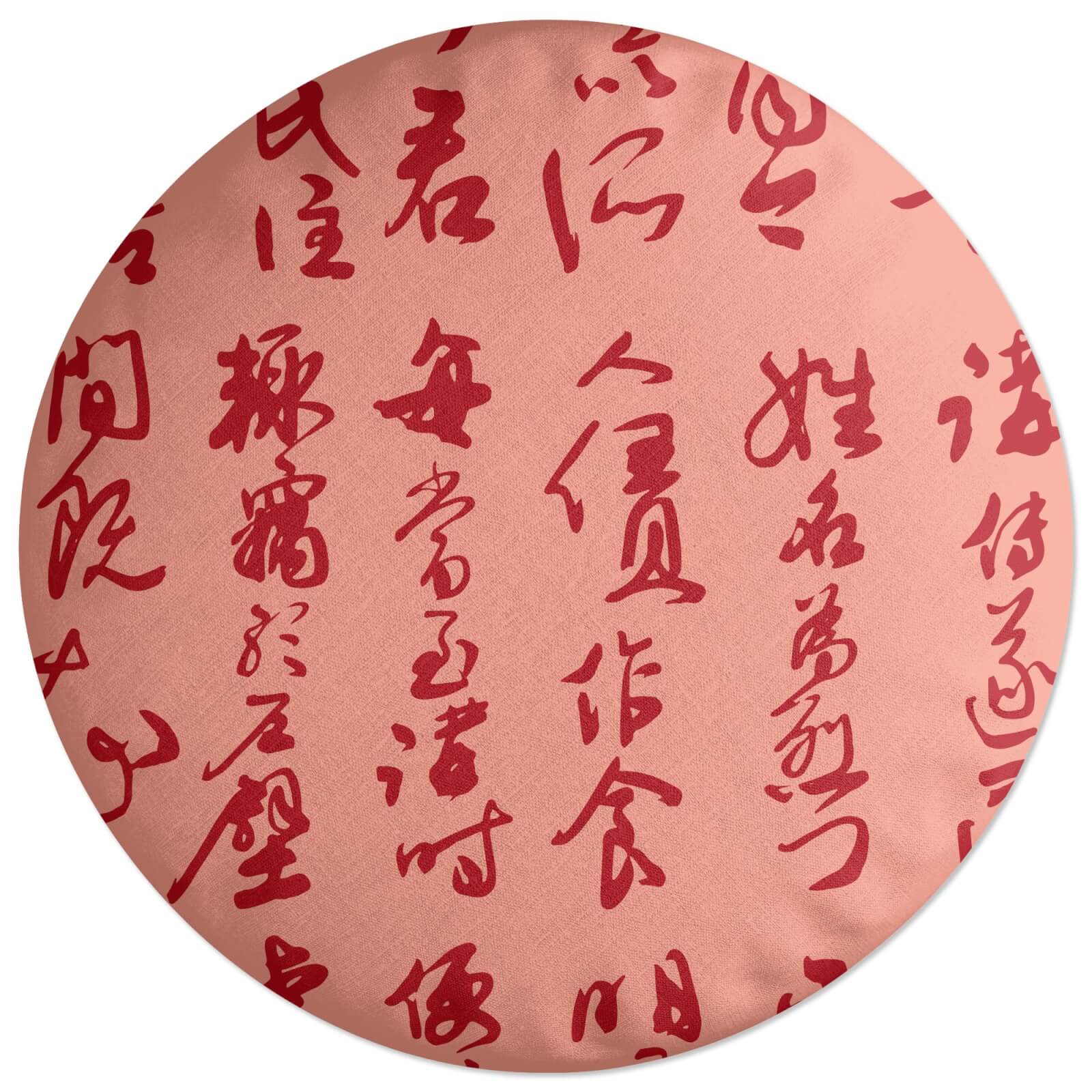 Chinese Script Pink & Red Pattern Round Cushion