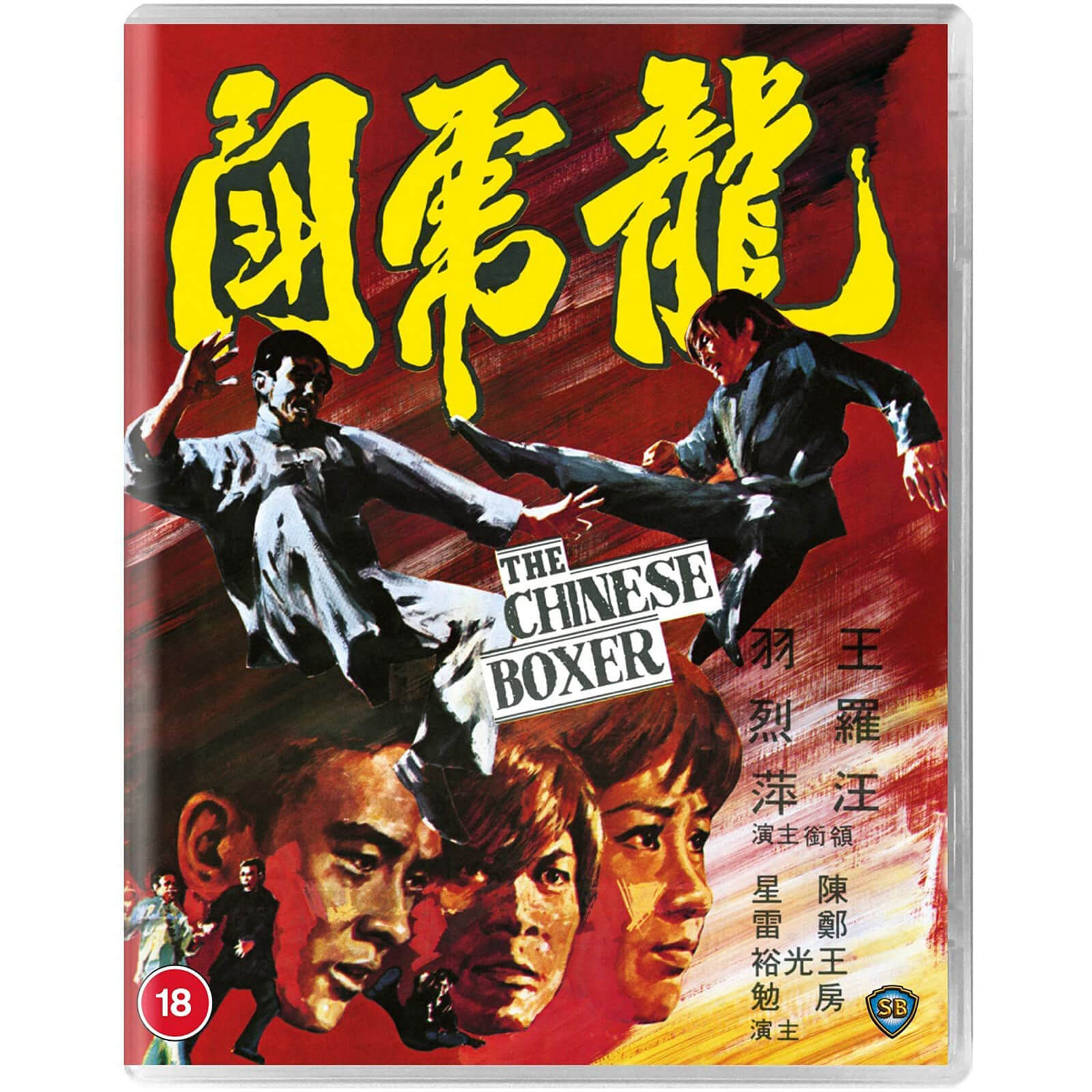 The Chinese Boxer
