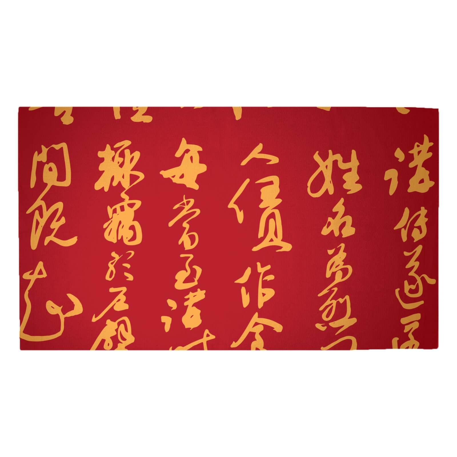 Chinese Script Red & Yellow Woven Rug - Medium