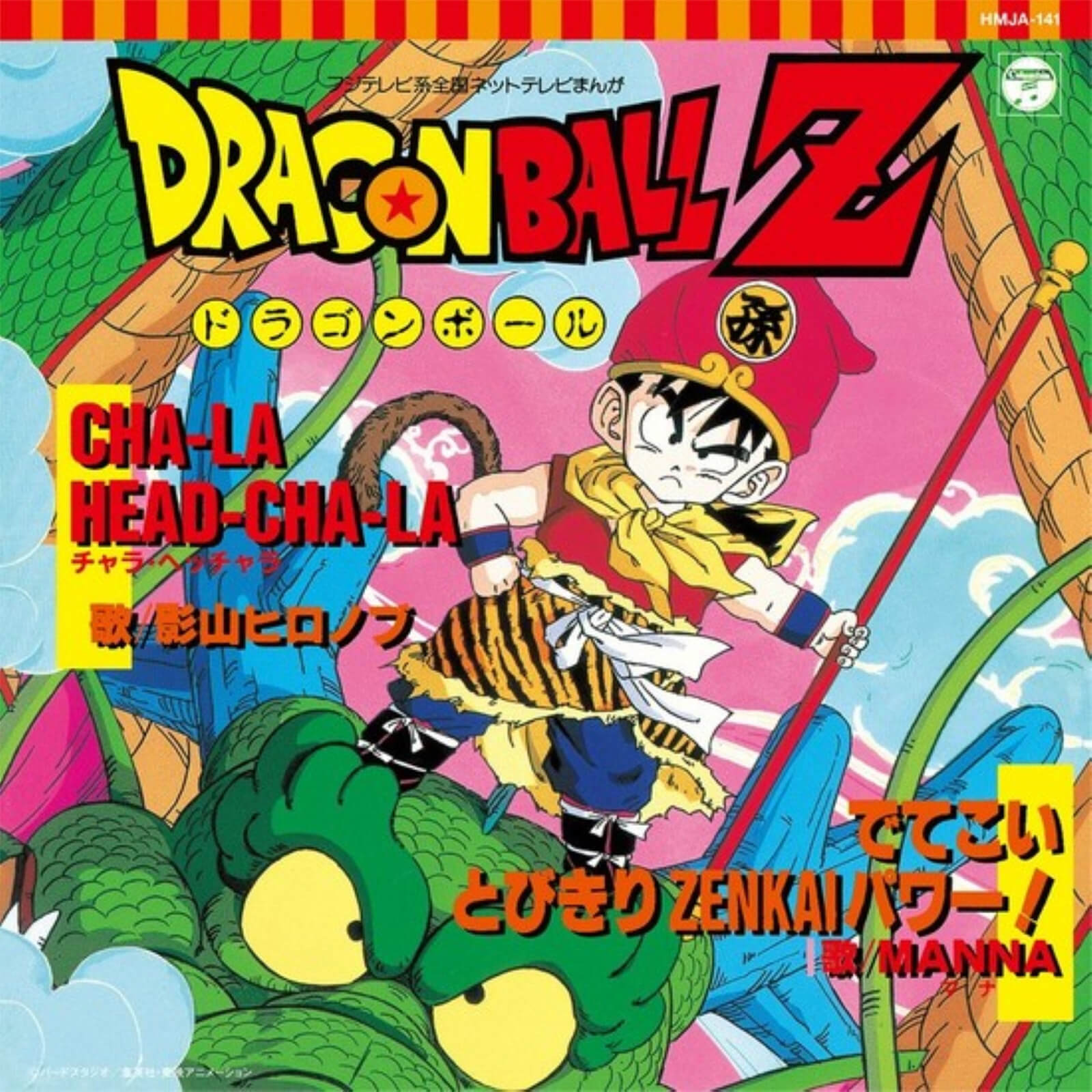 Dragon Ball Z - CHA-LA HEAD-CHA-LA b/w Detekoi Tobikiri ZENKAI Power! 7