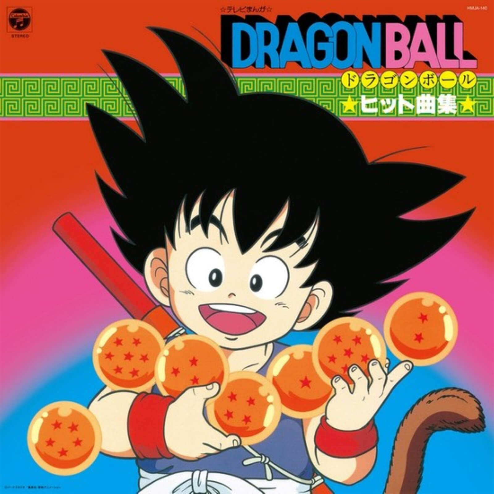Hmv Record Shop - Tv manga dragon ball hit song collection lp