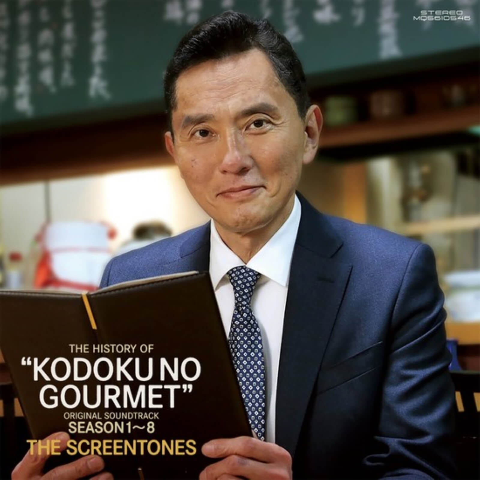 Hmv Record Shop - The history of kodoku no gourmet (original soundtrack season 1~8) lp