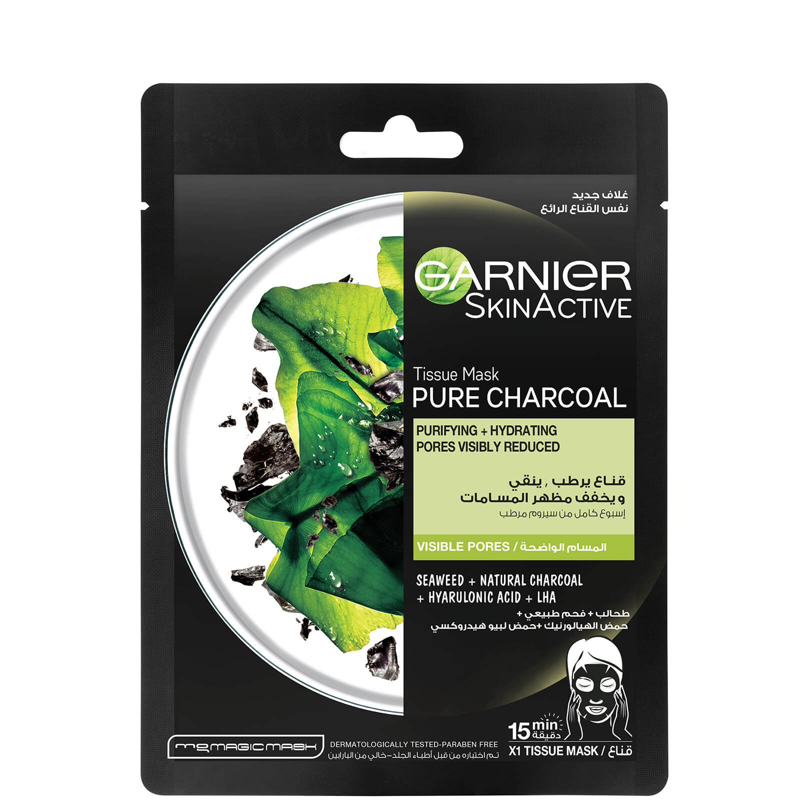 Garnier SkinActive Pure Charcoal Hydrating Face Tissue Mask 28g