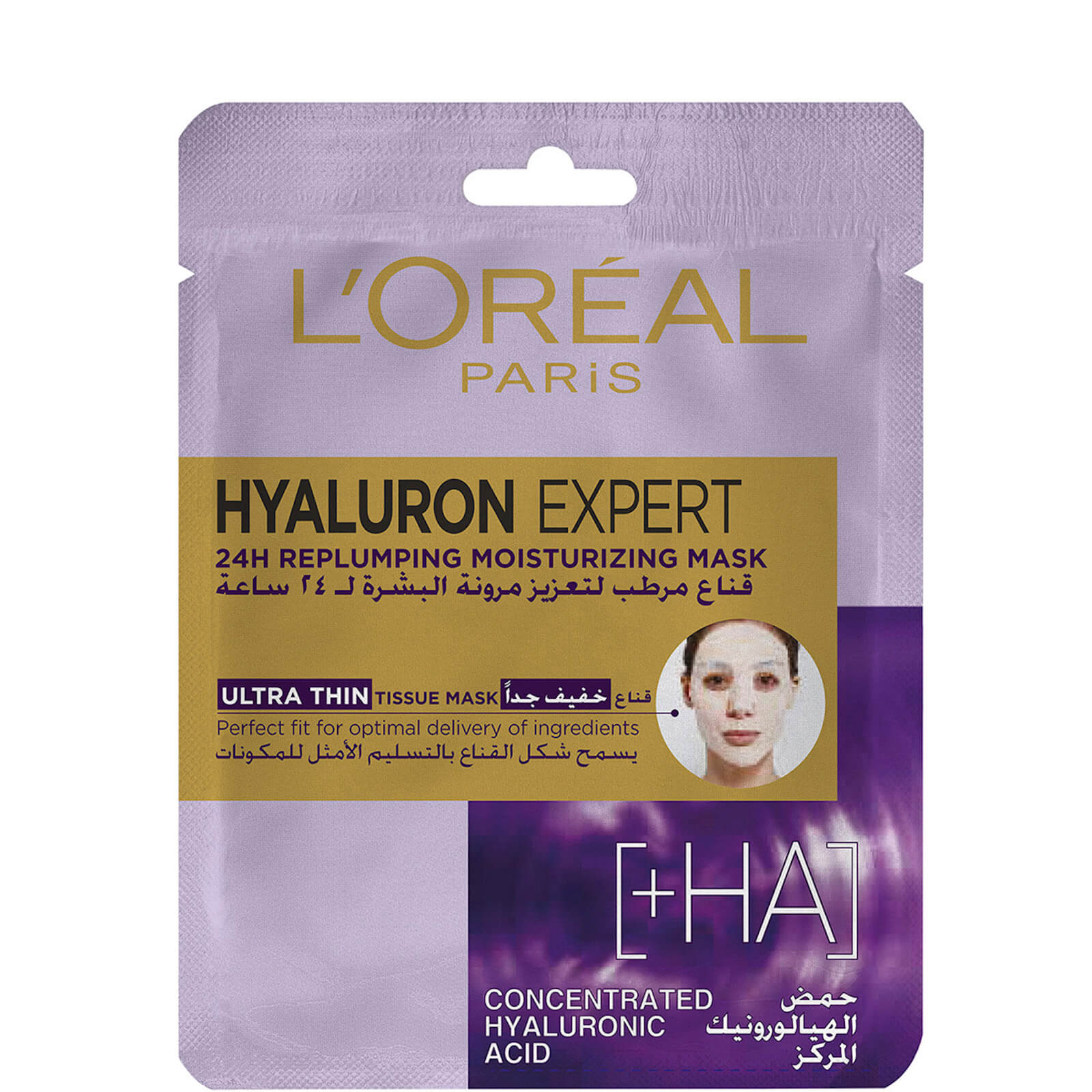 L'Oréal Paris Hyaluron Expert 24H Replumping Moisturising Face Mask with Hyaluronic Acid 30g