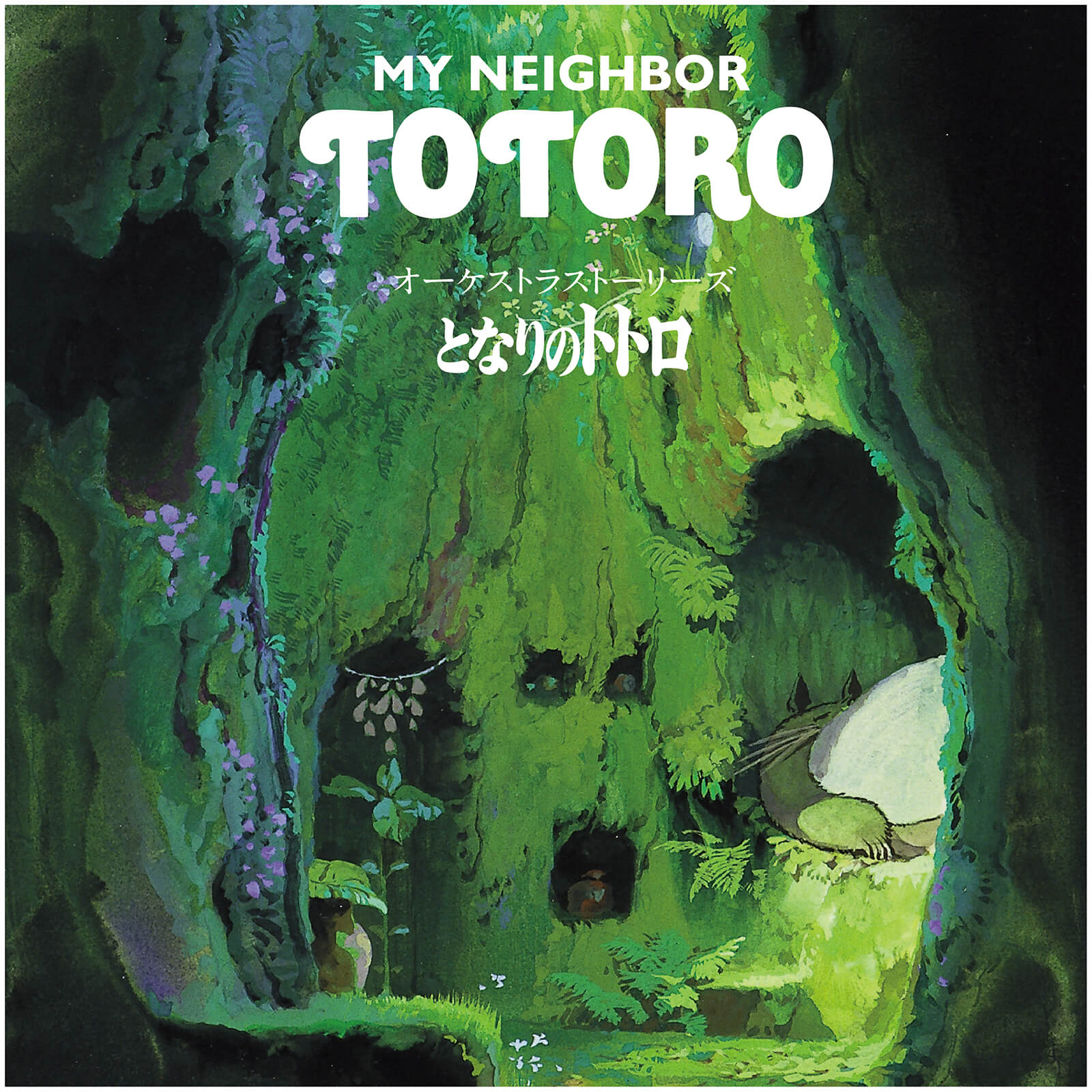 Studio Ghibli Orchestra Stories: My Neighbor Totoro Vinyl
