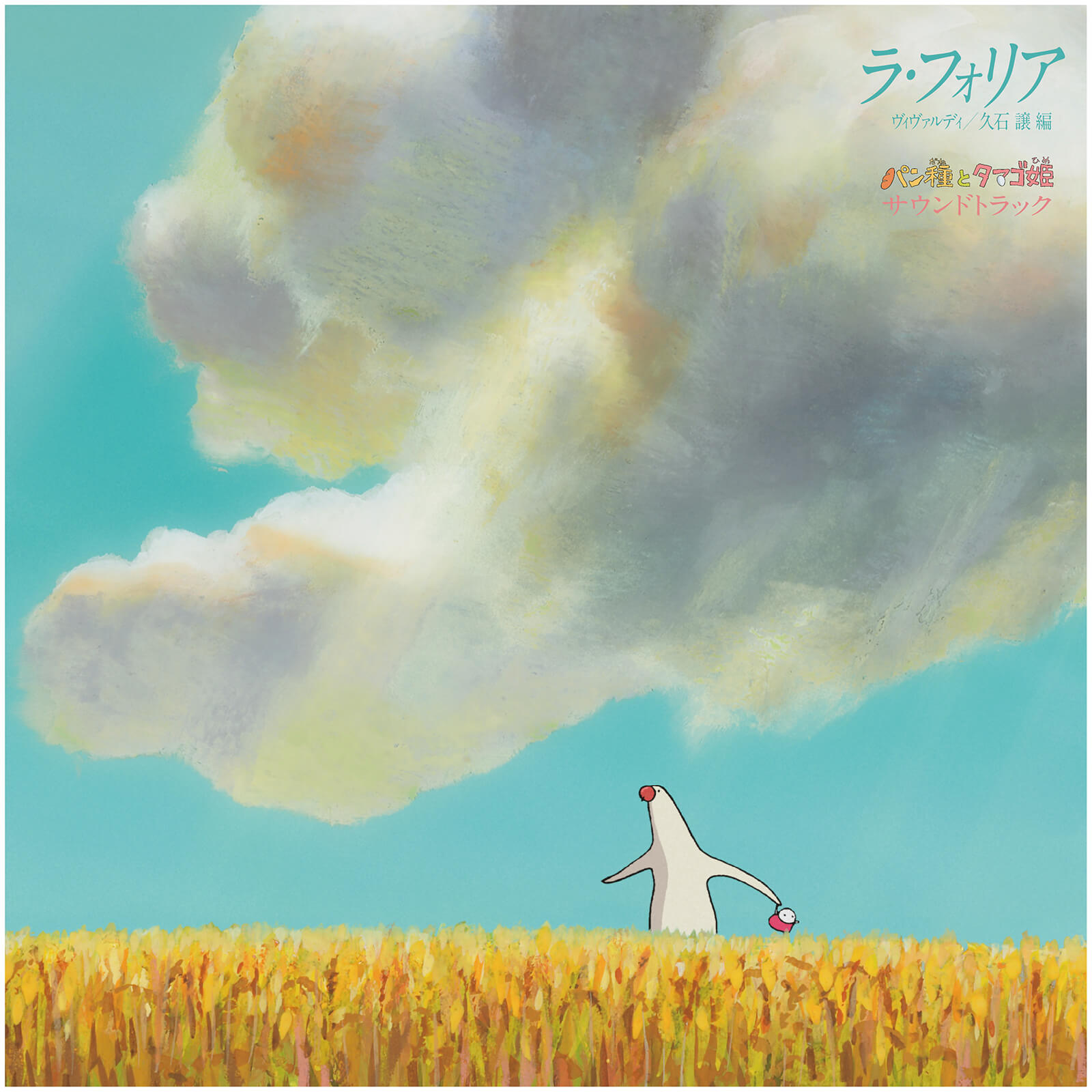 Studio Ghibli La Folia Vivaldi  Pantai to Tamago Hime  Soundtrack Vinyl