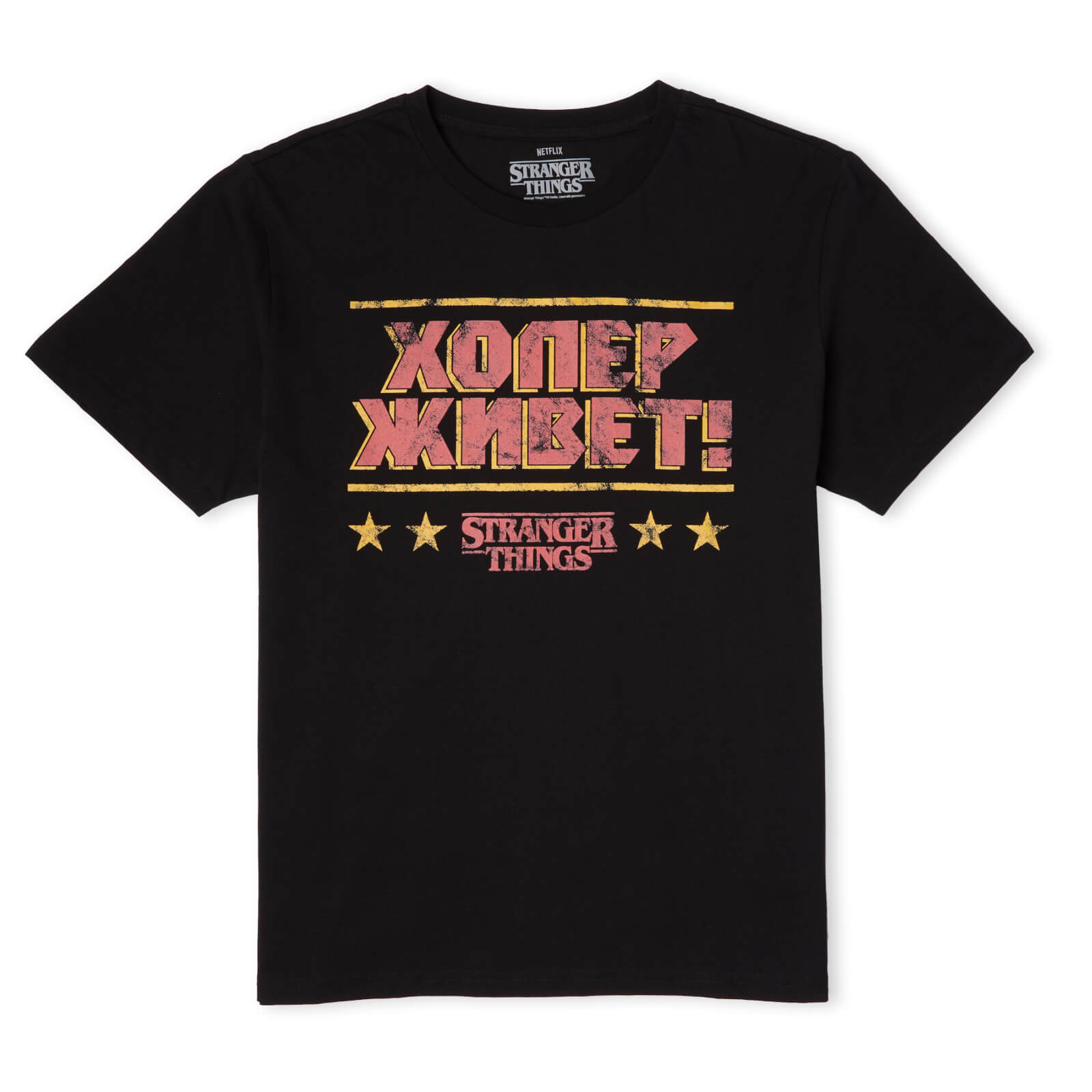 

Stranger Things Hopper Lives Russian Men's T-Shirt - Black - XL - Noir
