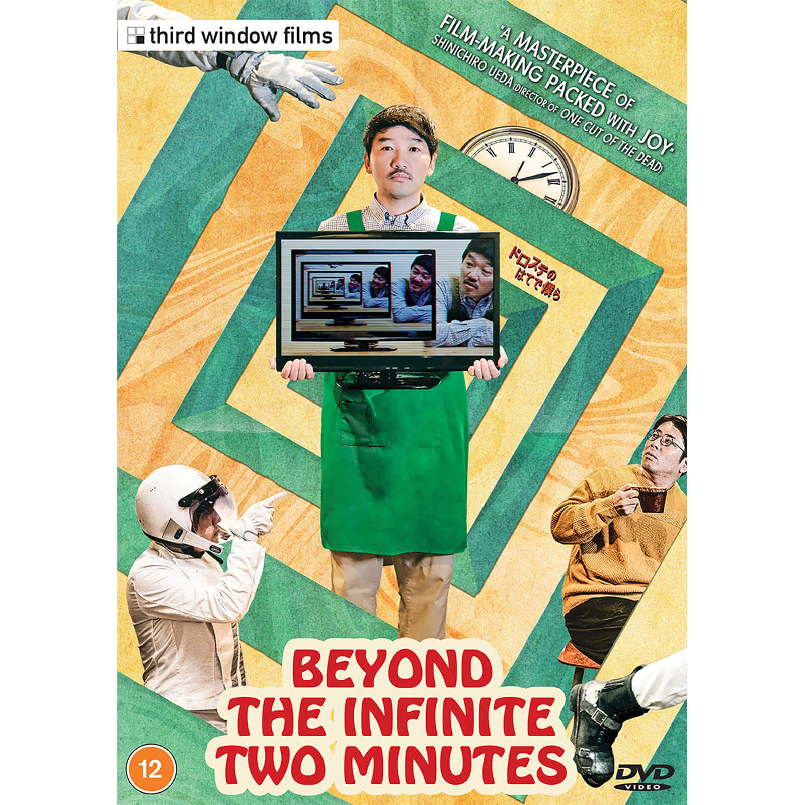 Click to view product details and reviews for Beyond The Infinite Two Minutes.