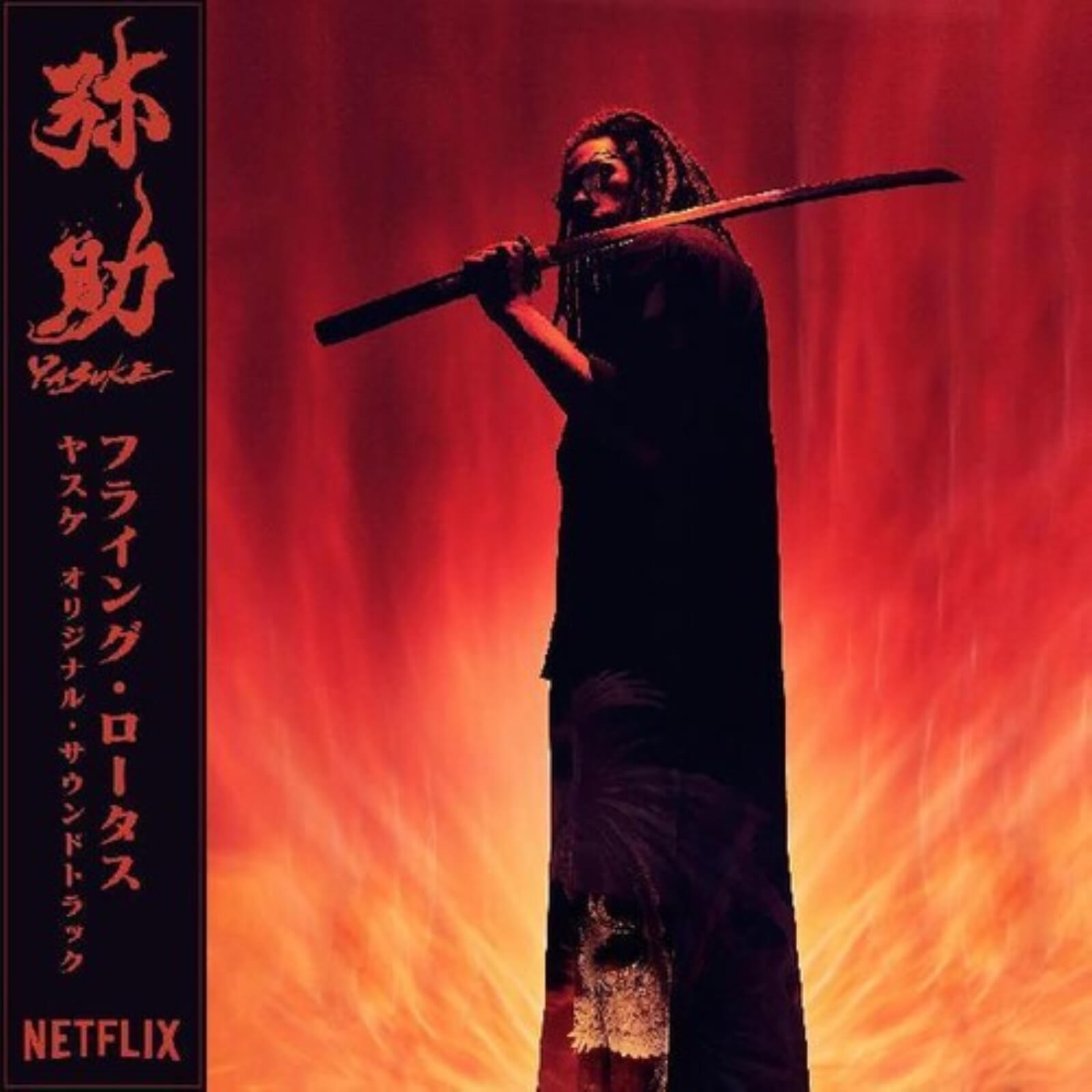 Flying Lotus - Yasuke Vinyl
