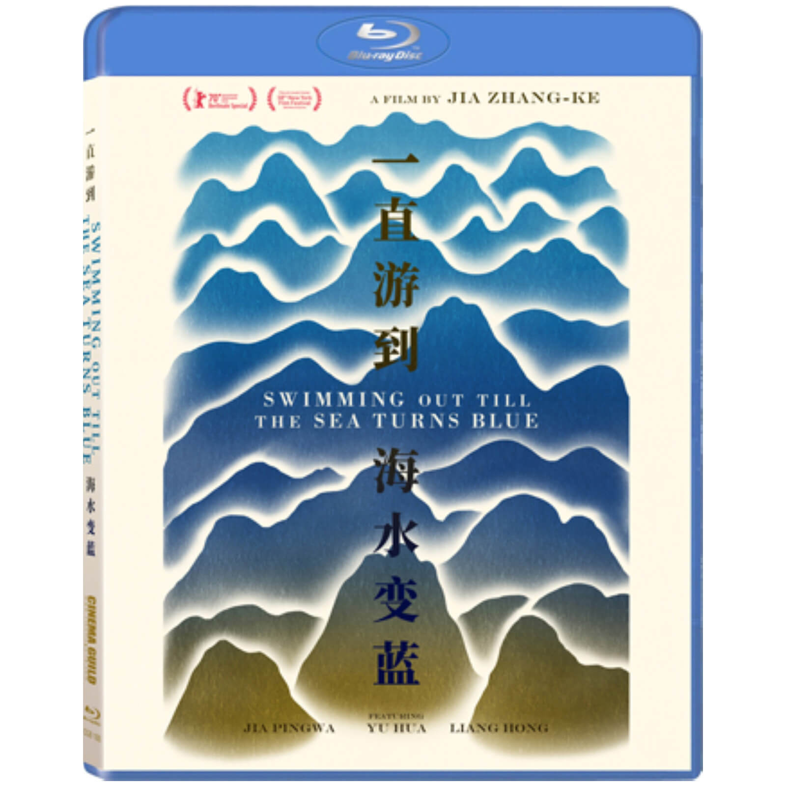 Swimming Out Till The Sea Turns Blue (US Import)