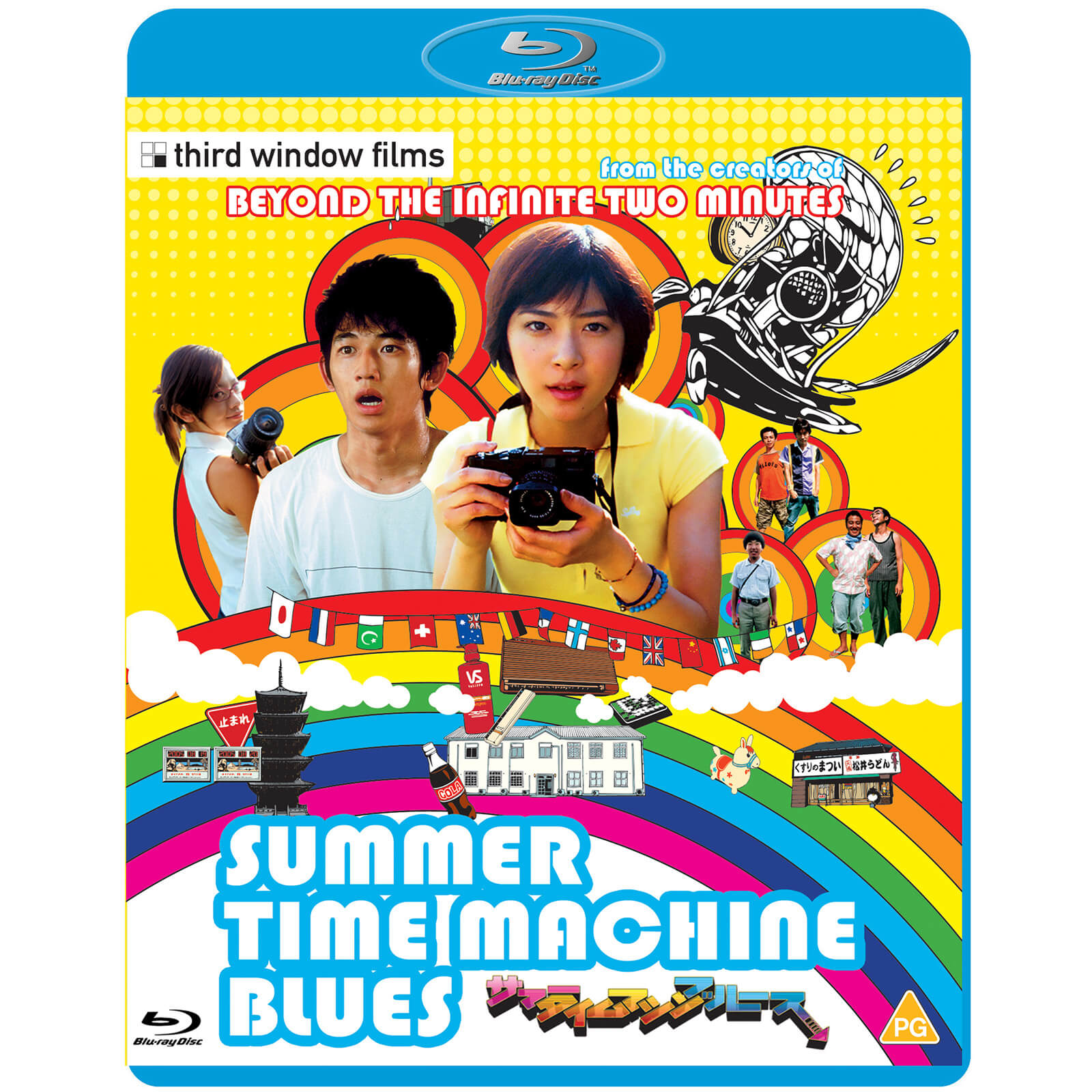 Summer Time Machine Blues