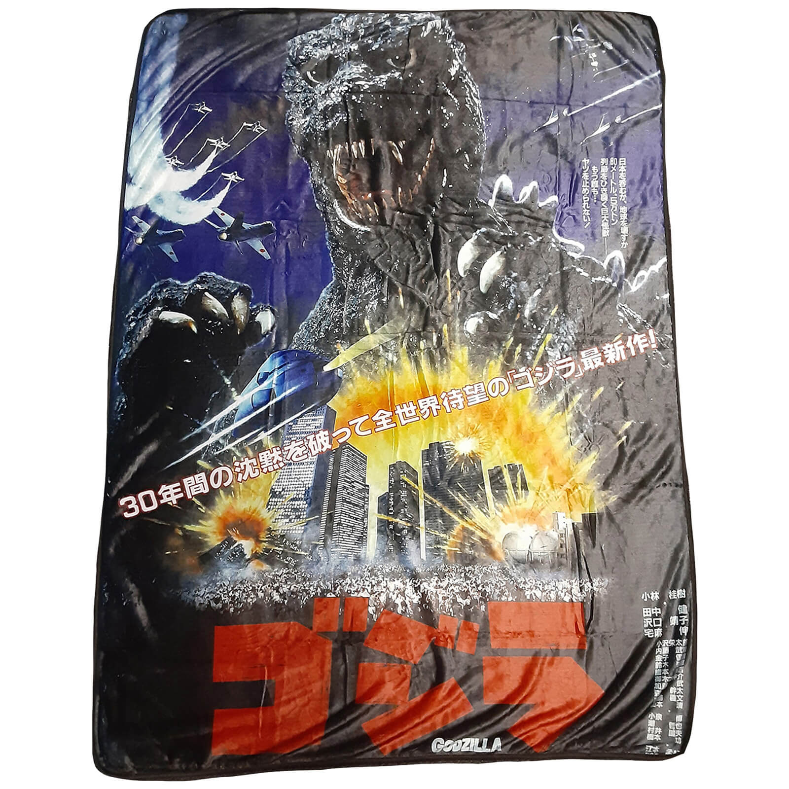 Godzilla Japanese Poster 45  x 60  Fleece Blanket