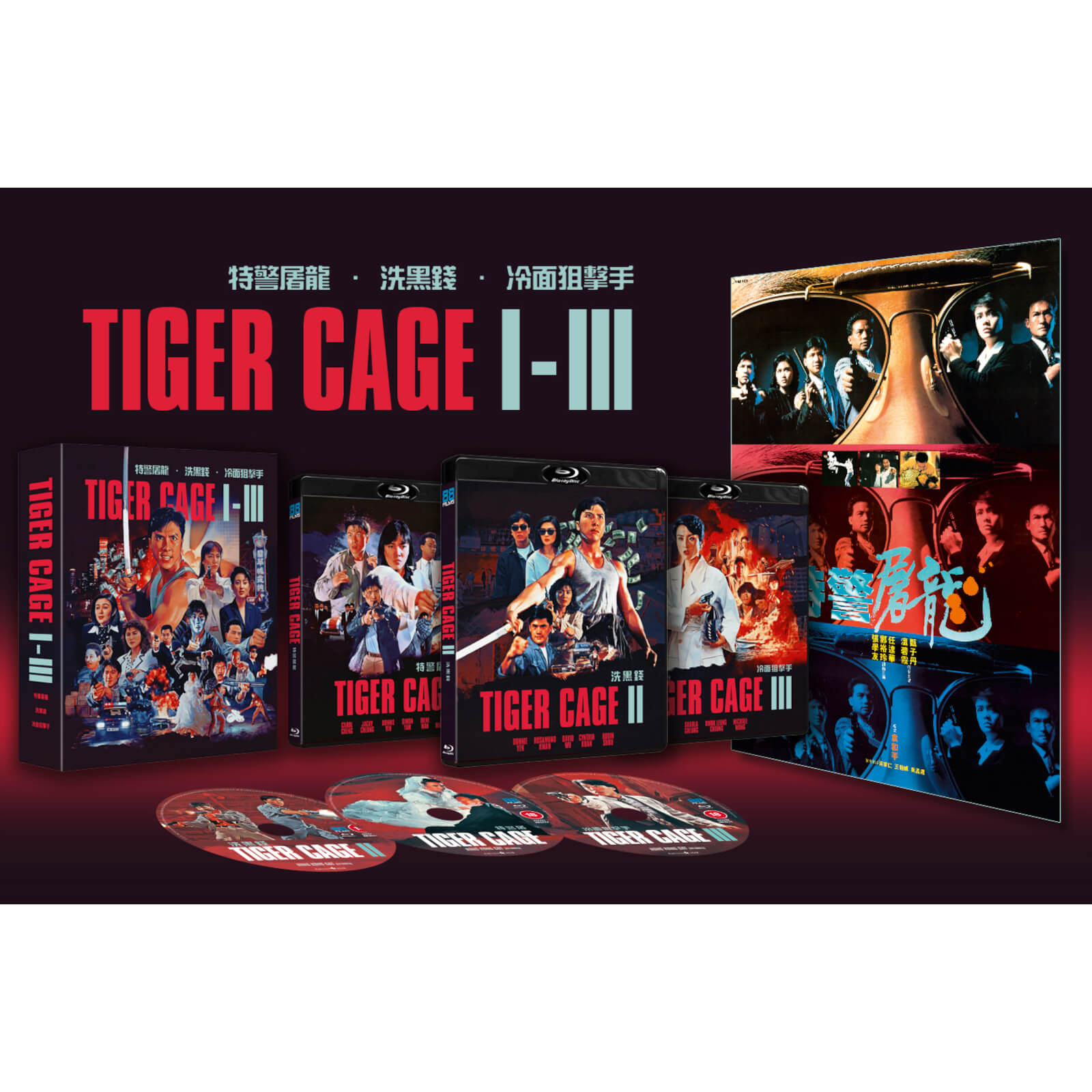 

Tiger Cage Trilogy - Deluxe Collector's Edition