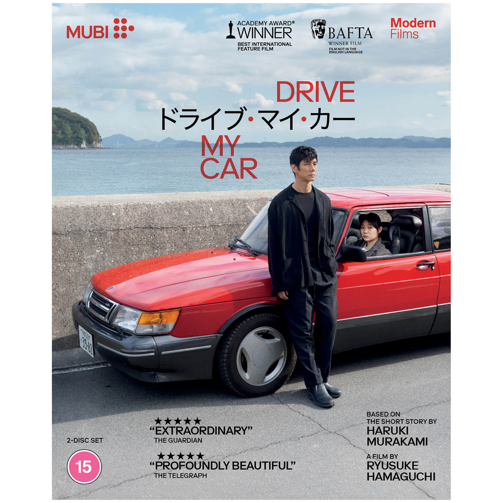 

Drive My Car