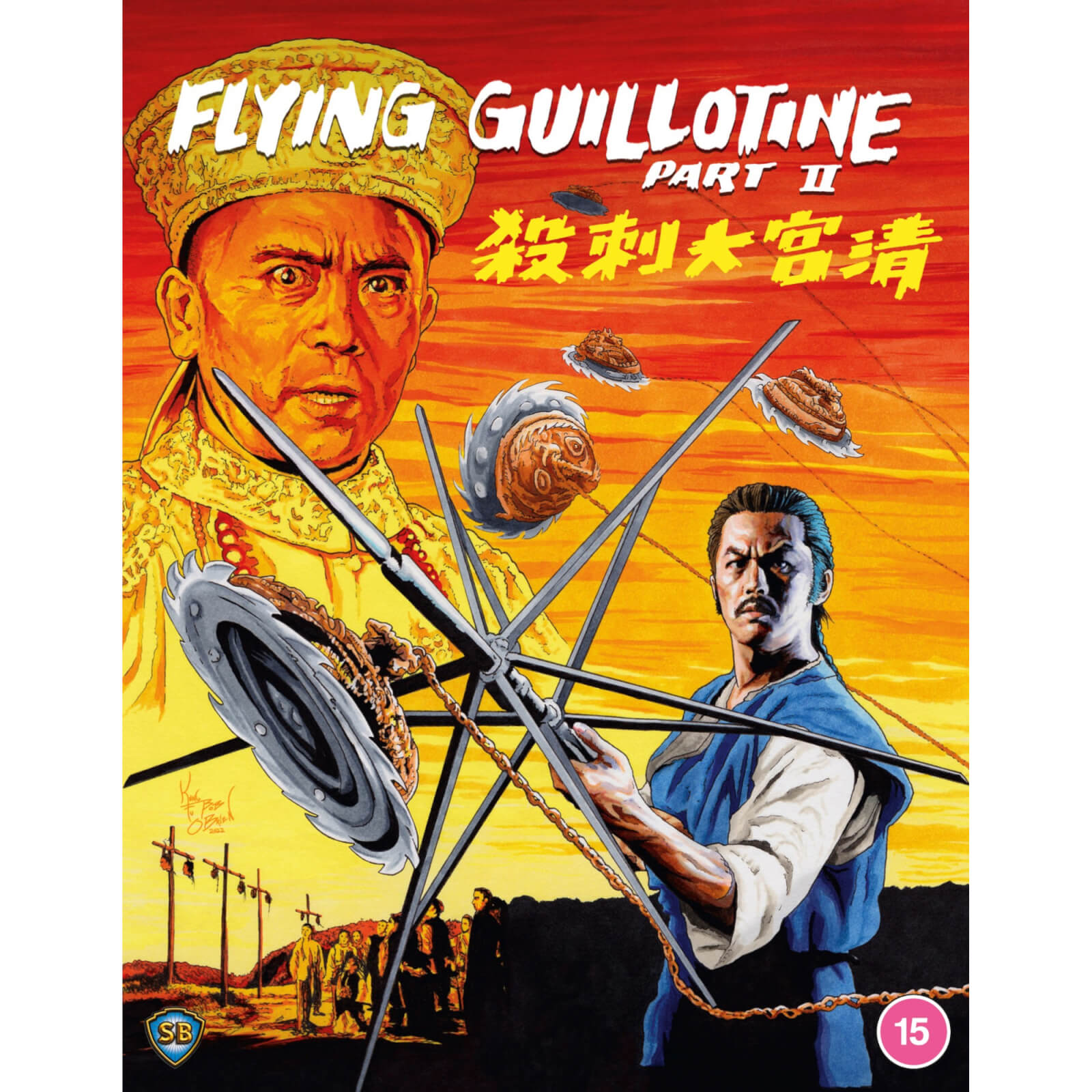 

Flying Guillotine 2