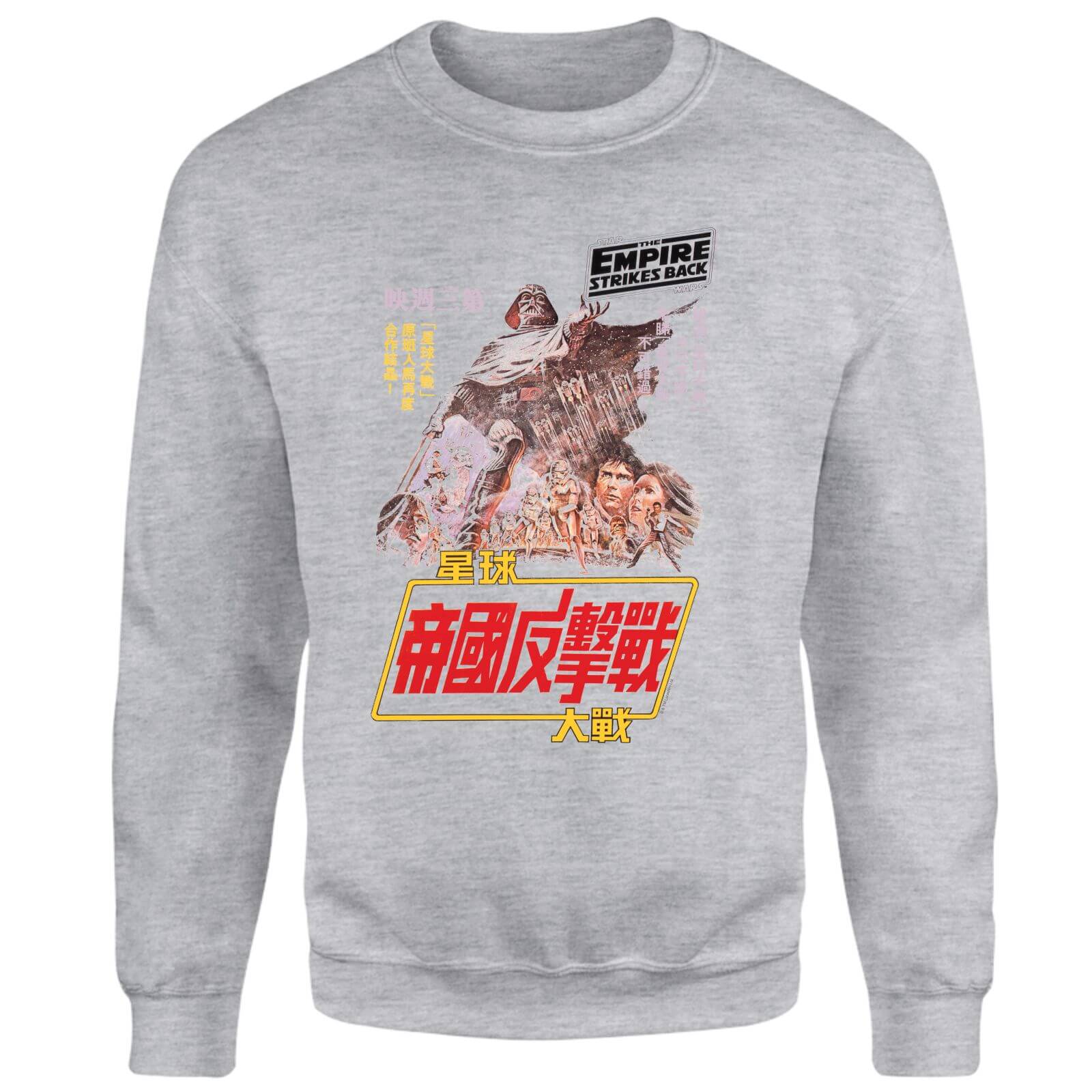 

Star Wars Empire Strikes Back Kanji Poster Sweatshirt - Grey - XXL - Grey