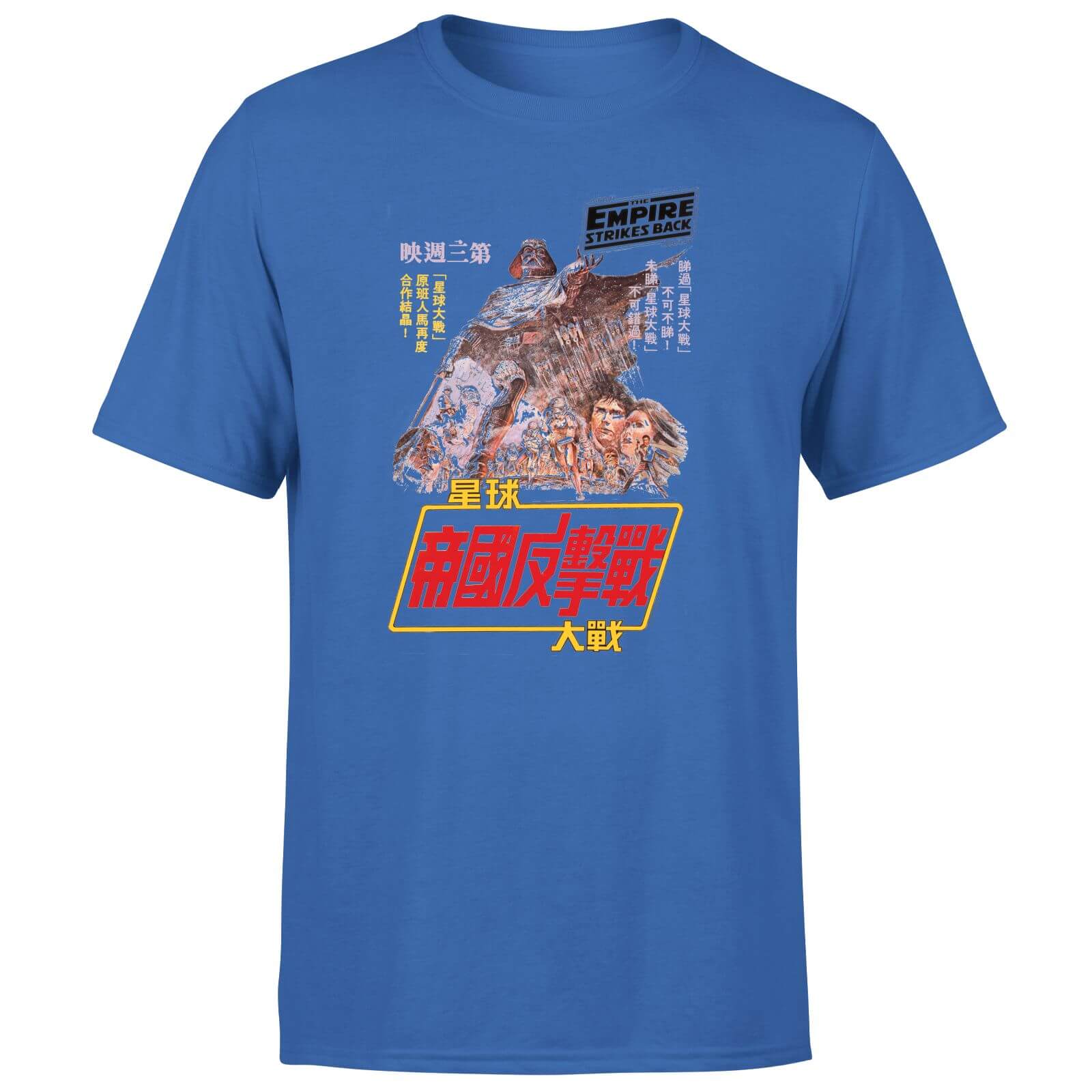 

Star Wars Empire Strikes Back Kanji Poster Men's T-Shirt - Blue - L - Blue