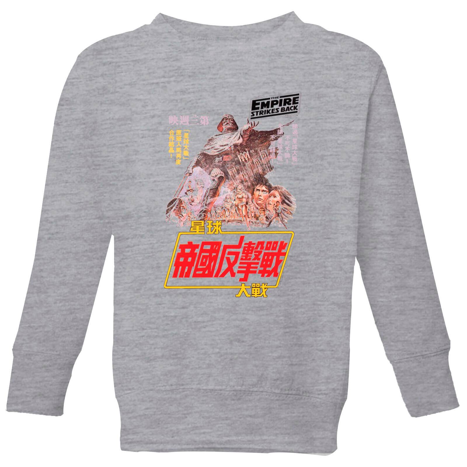 Star Wars Empire Strikes Back Kanji Poster Kids' Sweatshirt - Grey - 5-6 Years - Grey