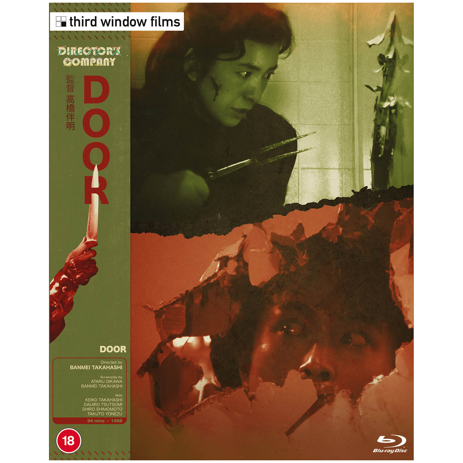 Click to view product details and reviews for Door 1 2 Directors Company Edition Blu Ray.