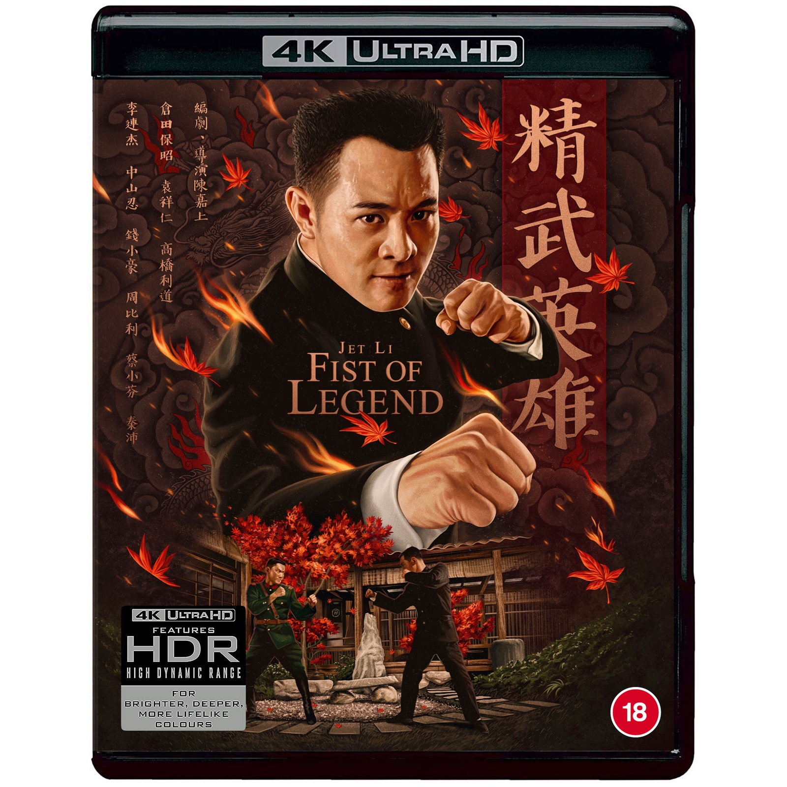

Fist of Legend 4K Ultra HD