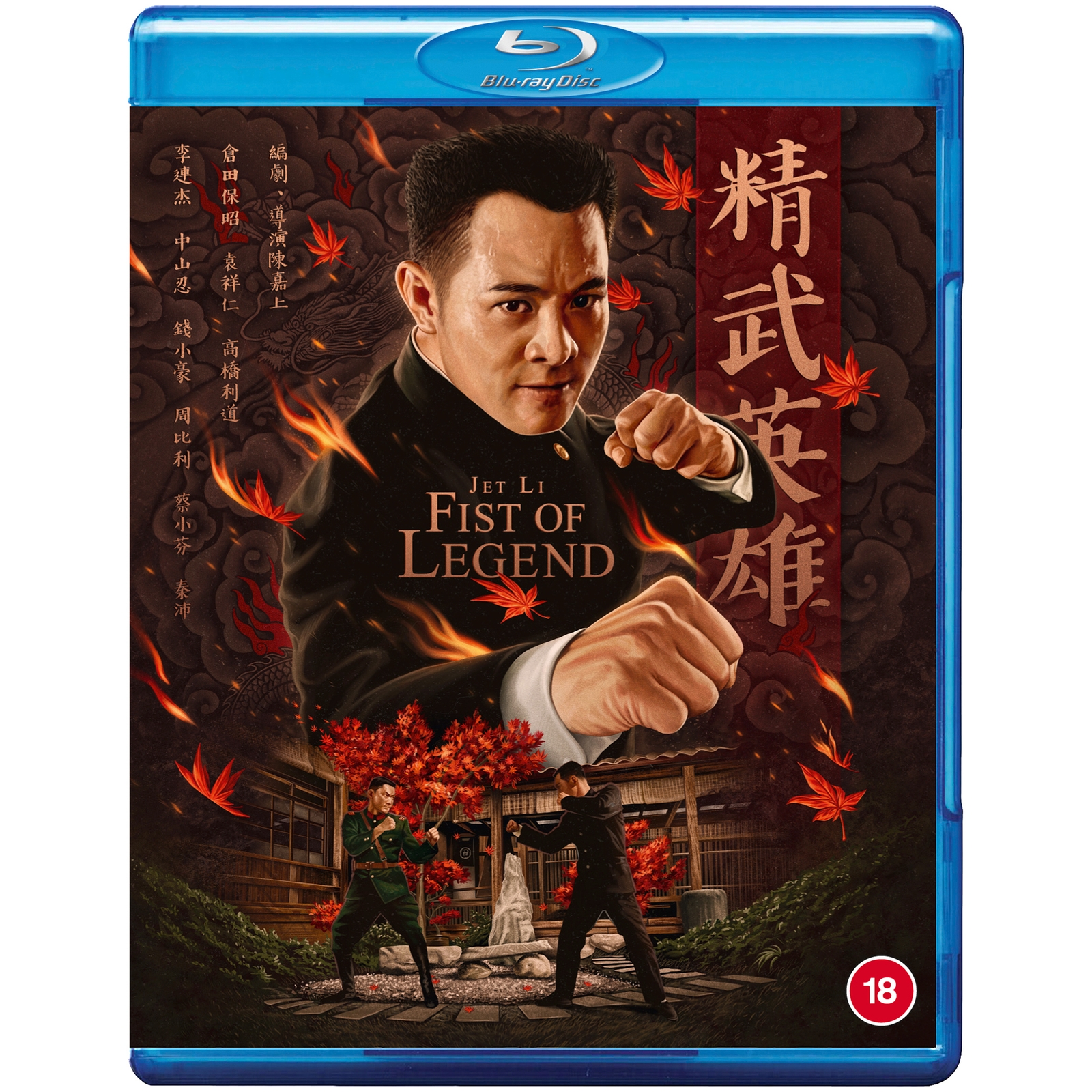 

Fist of Legend