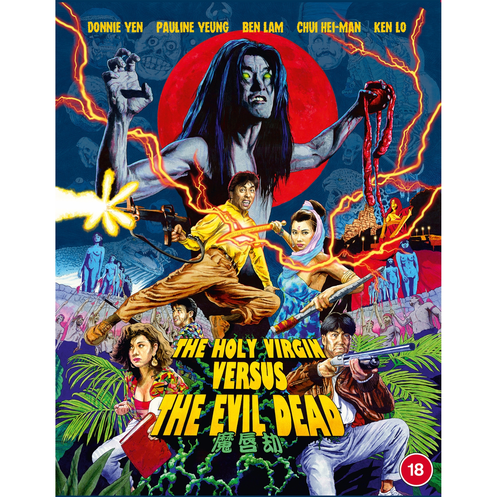 

The Holy Virgin Vs The Evil Dead